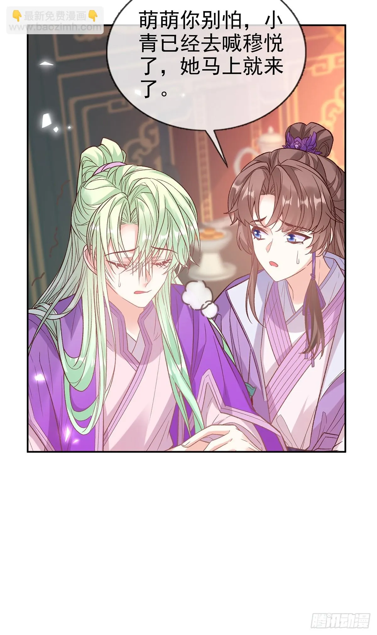 赴宴 第38页