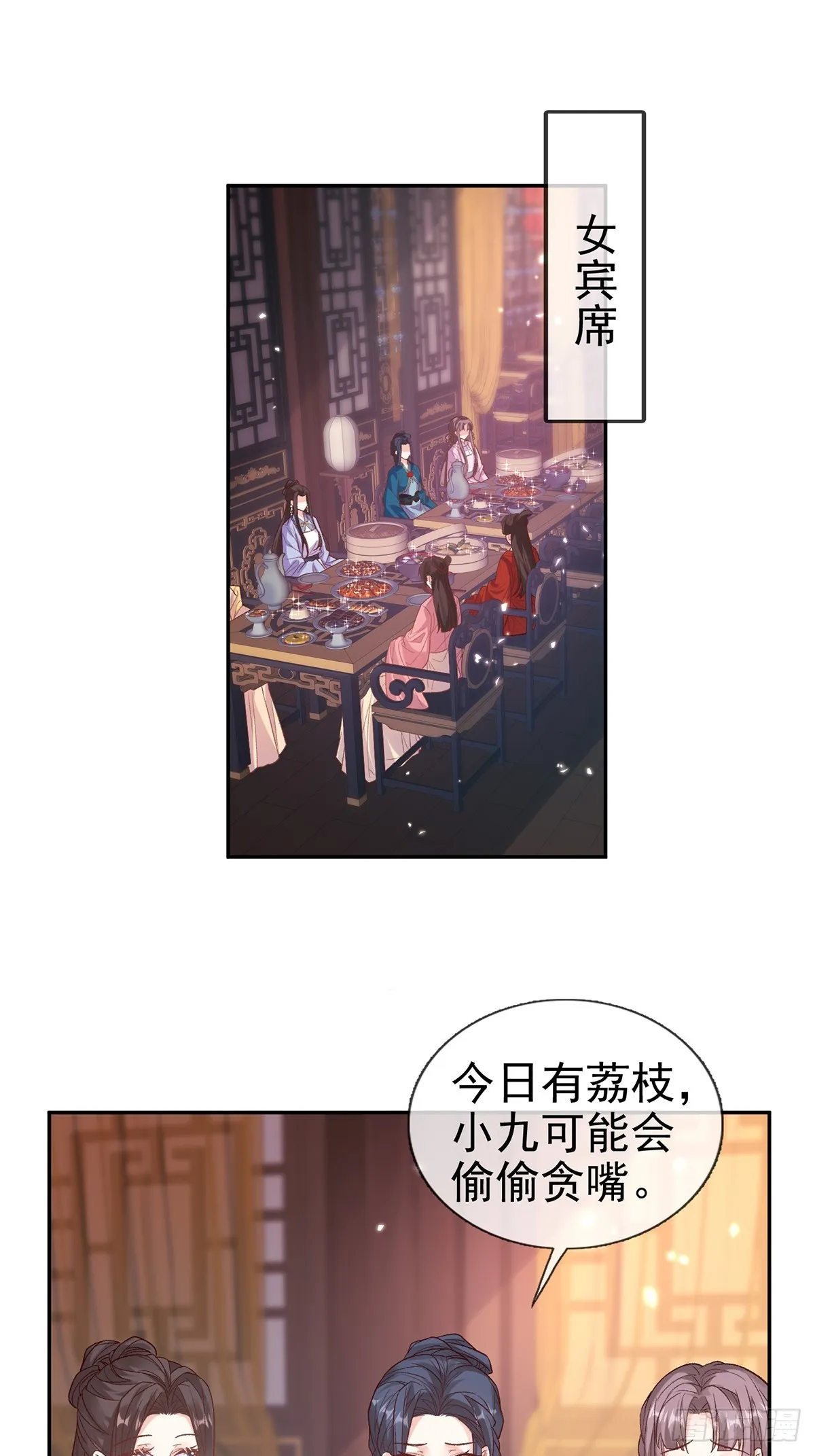 赴宴 第39页