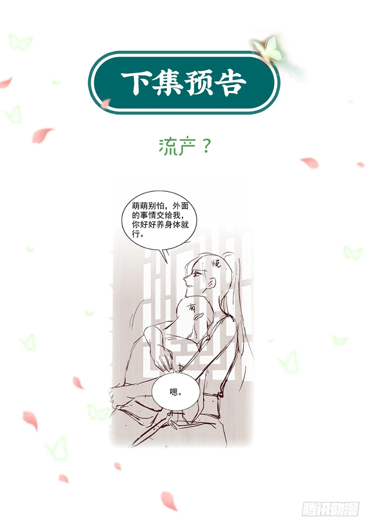 赴宴 第44页