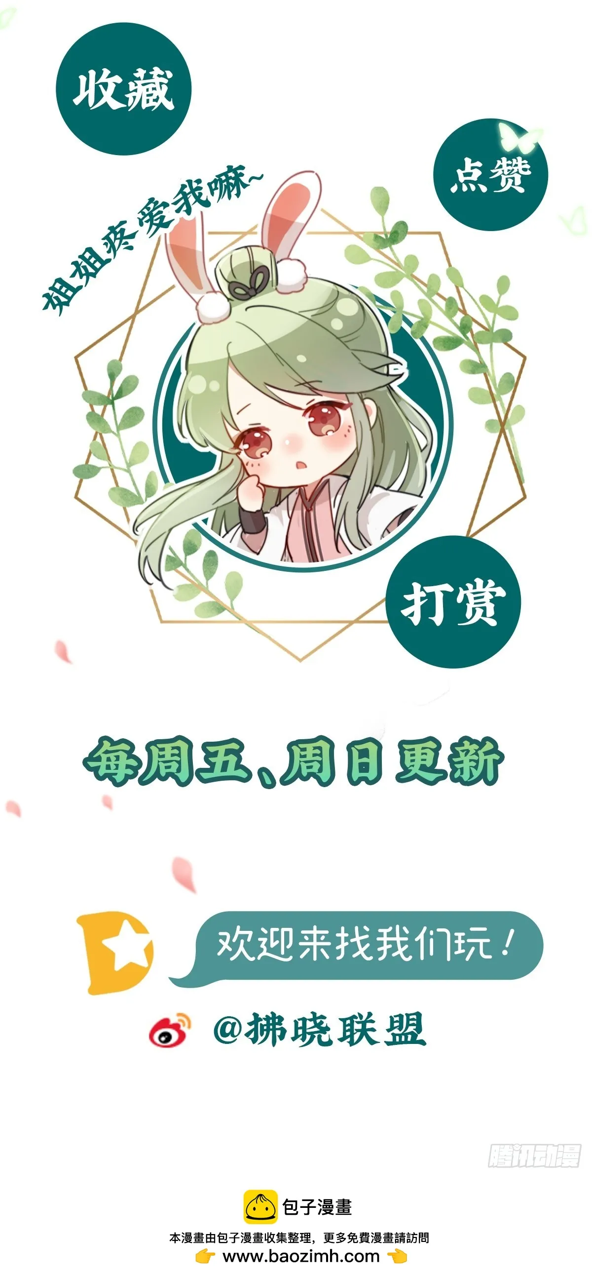 赴宴 第45页