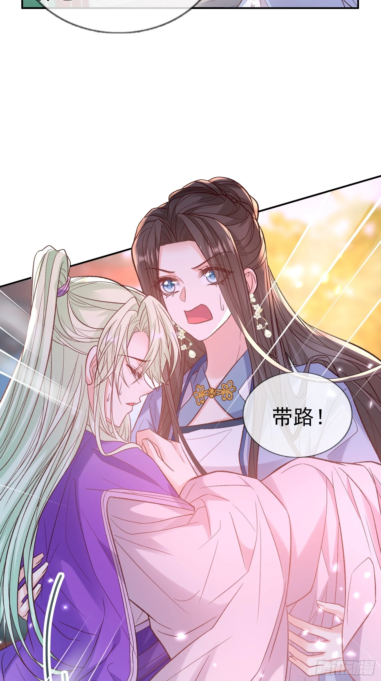 流产？ 第3页