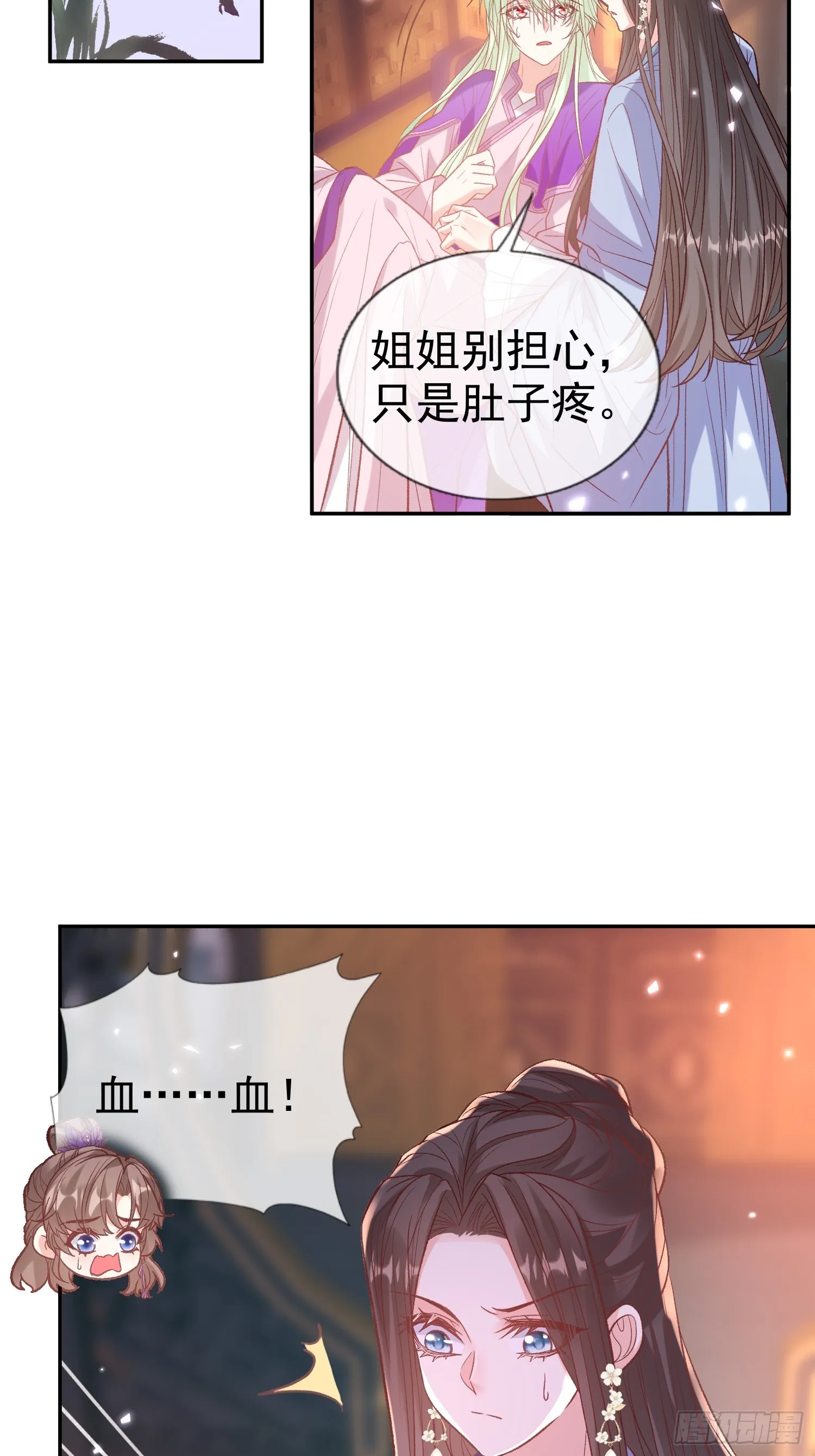 流产？ 第5页