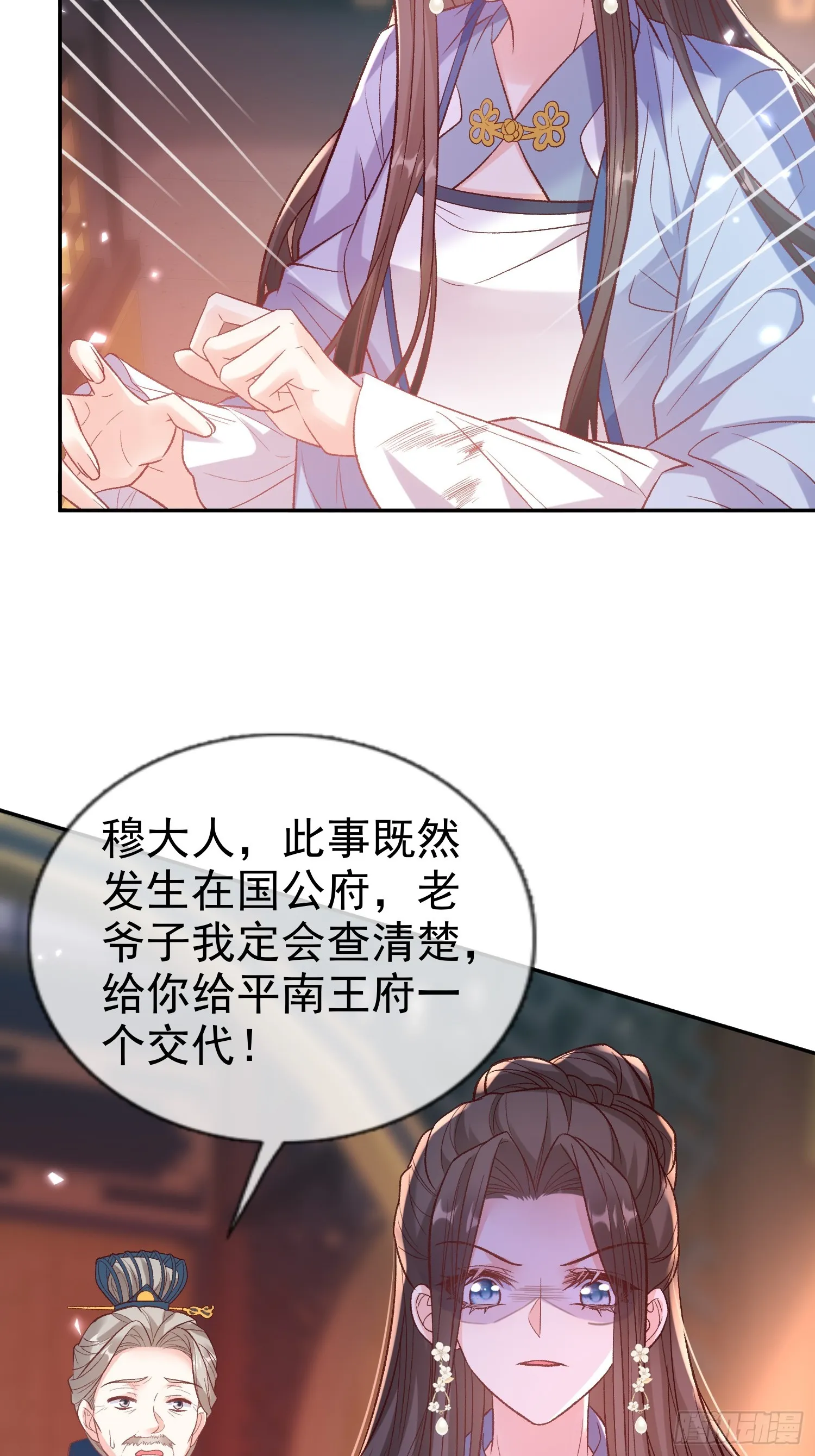 流产？ 第6页