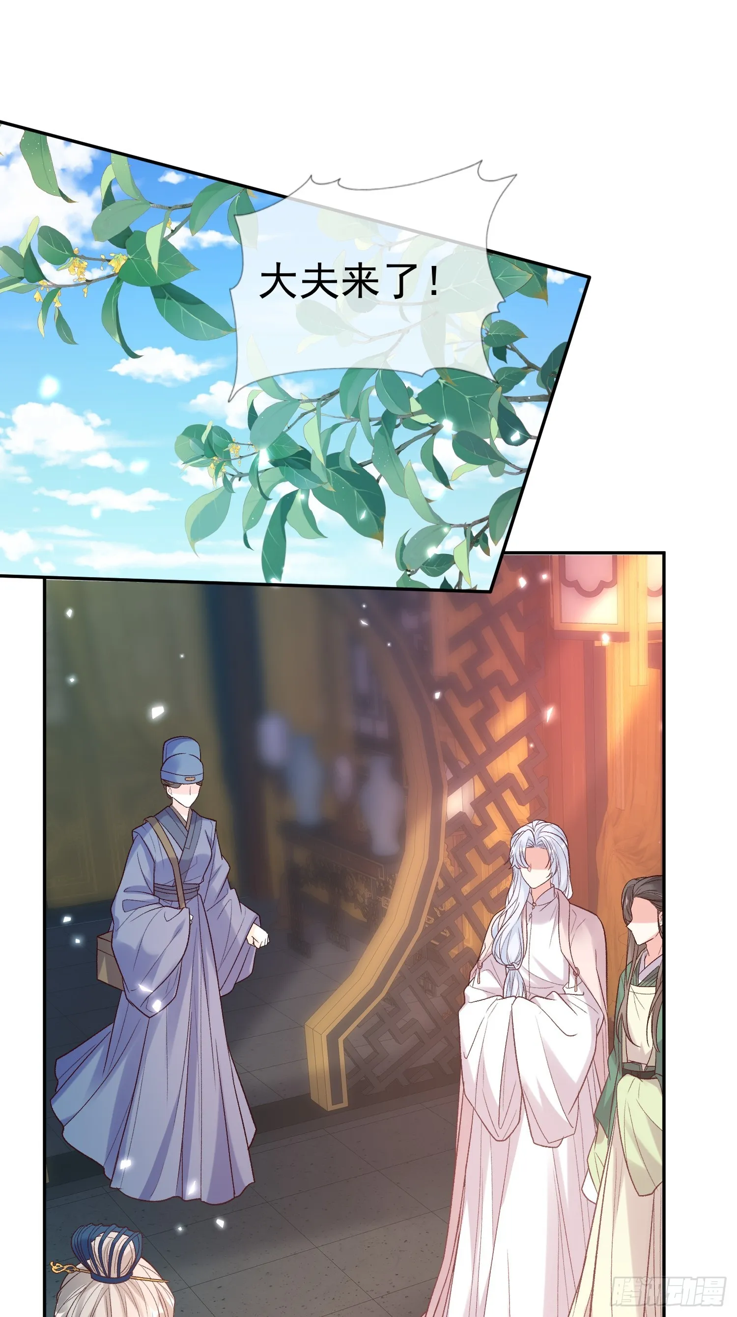 流产？ 第8页