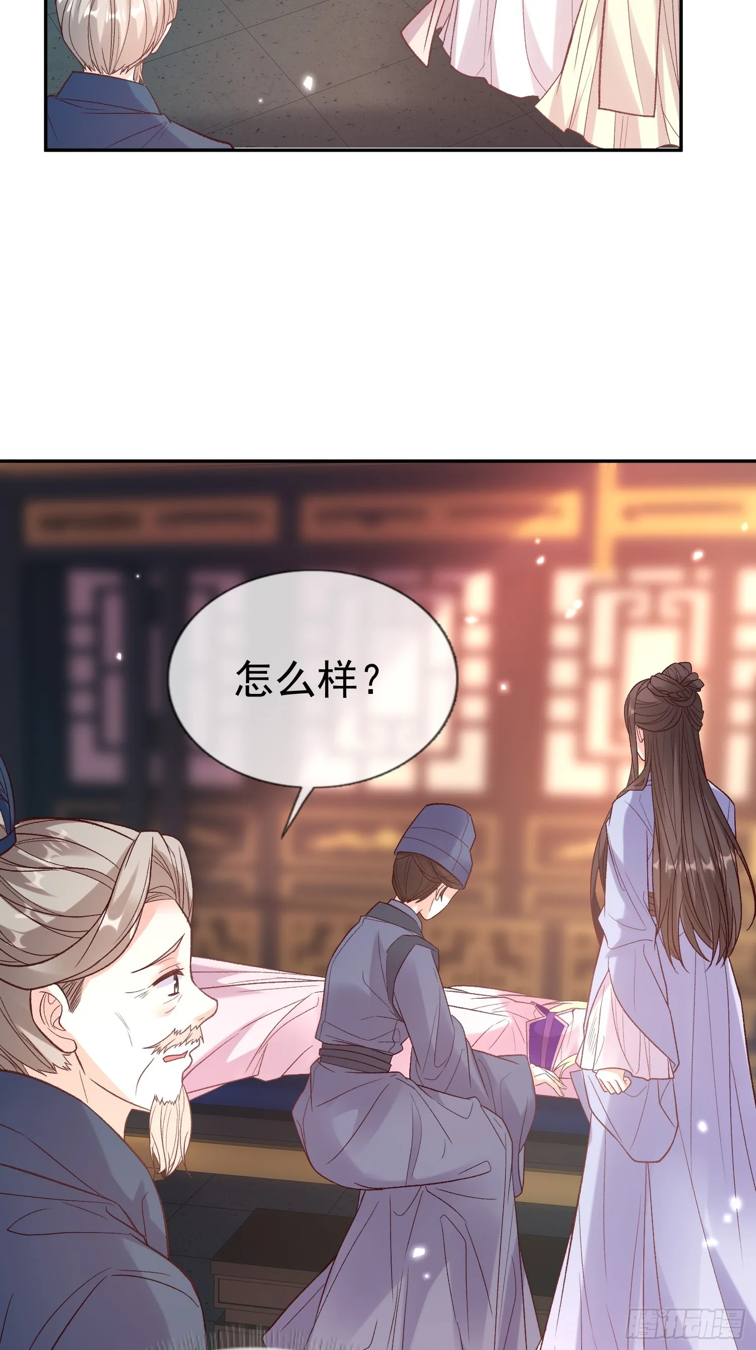 流产？ 第9页