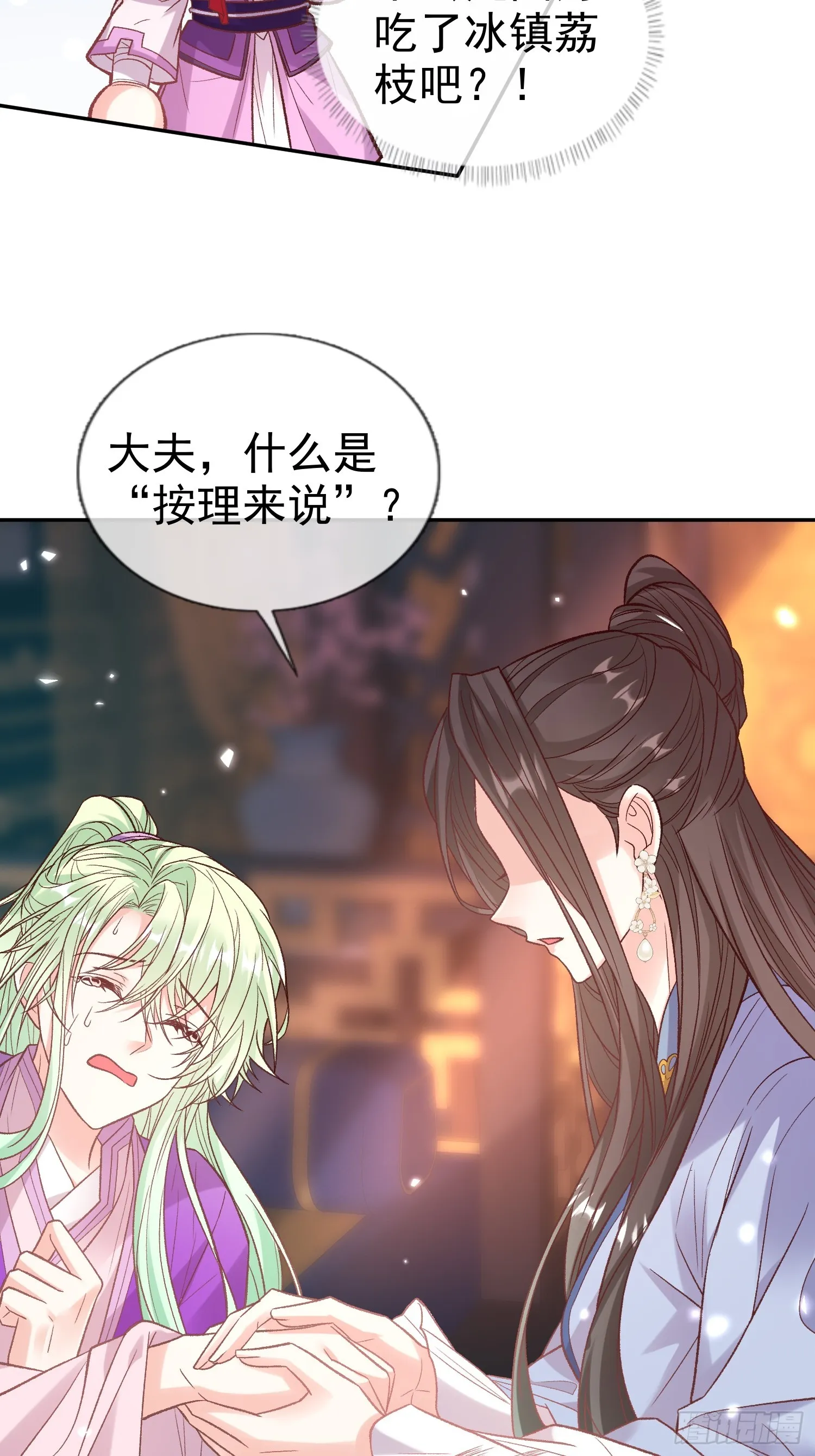 流产？ 第12页