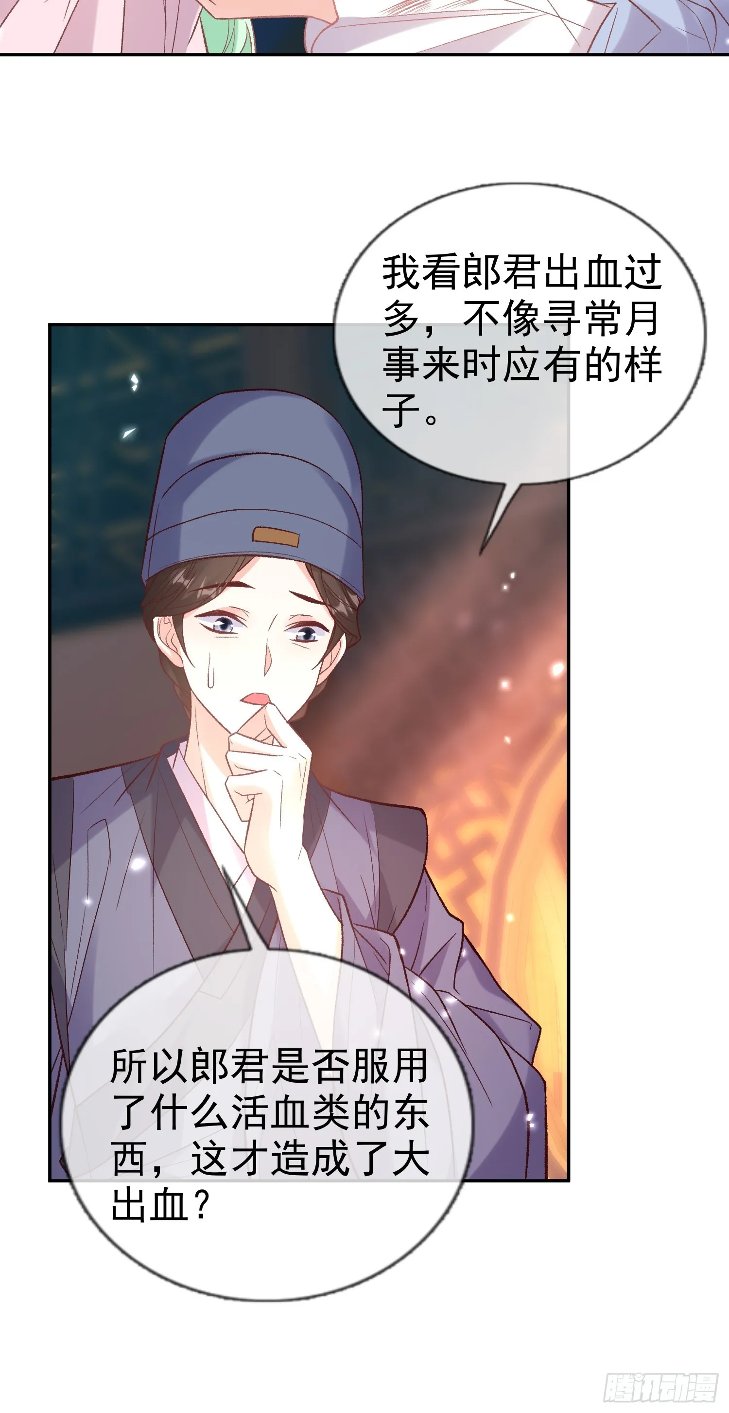 流产？ 第13页