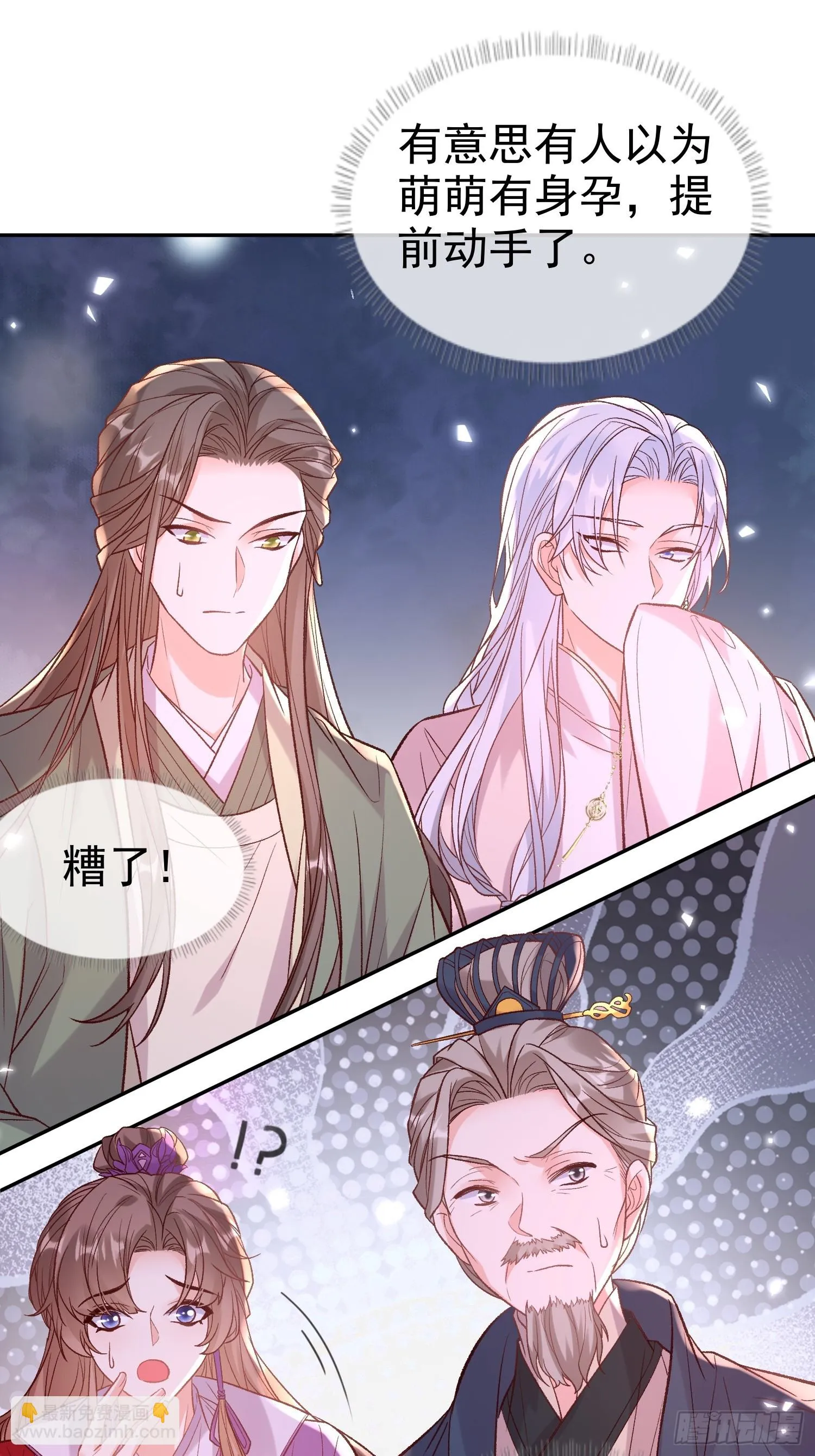 流产？ 第14页