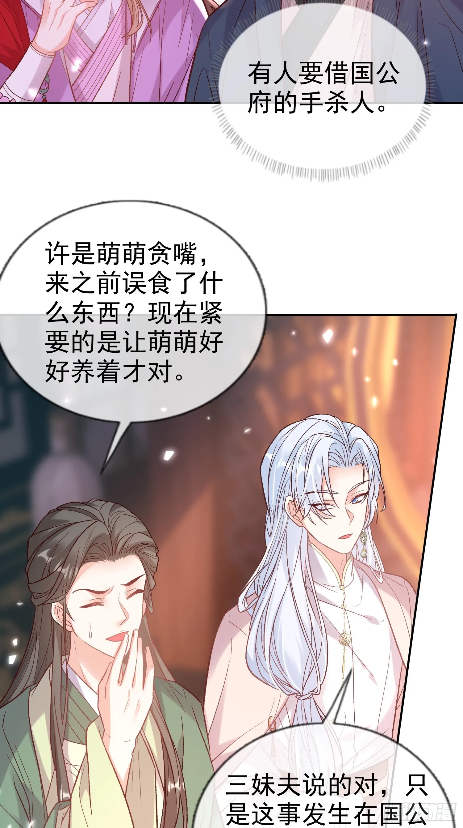 流产？ 第15页