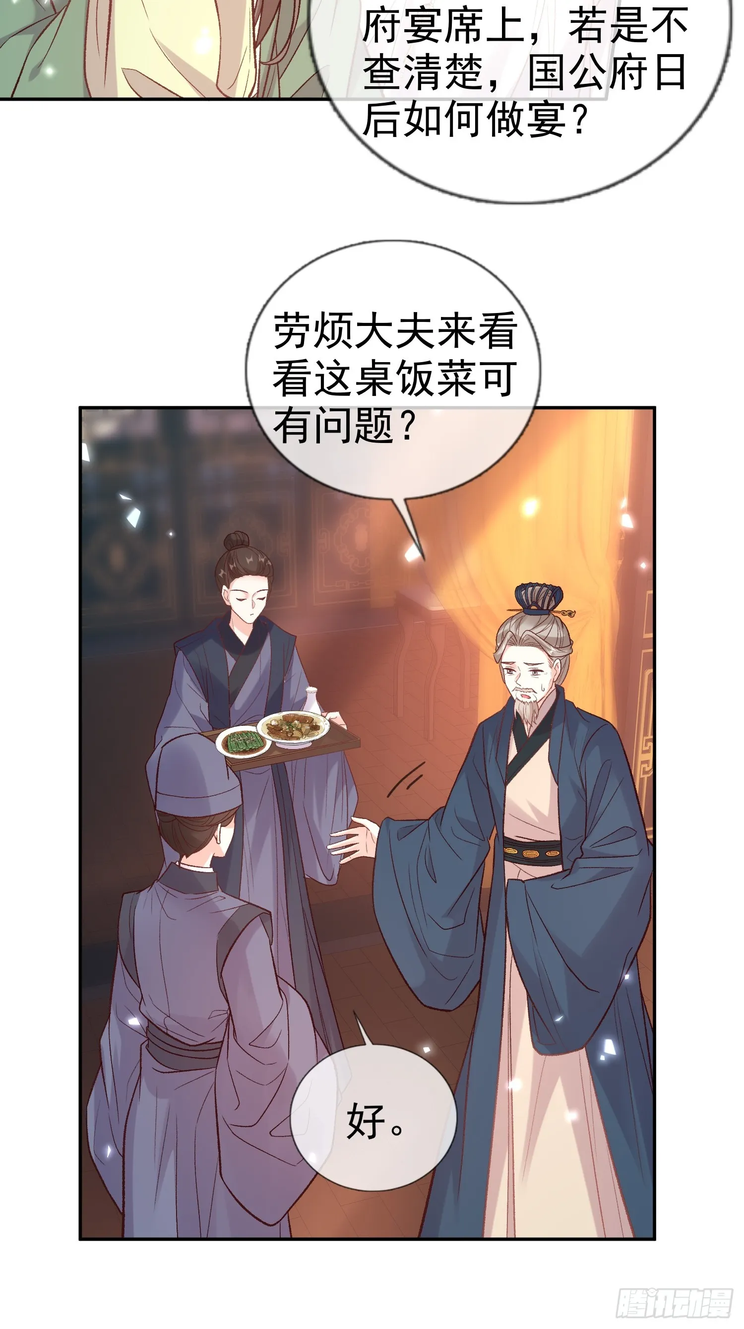 流产？ 第16页