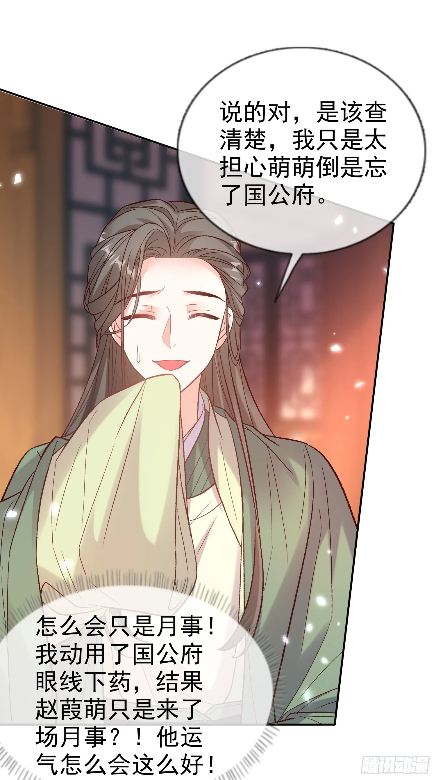流产？ 第17页