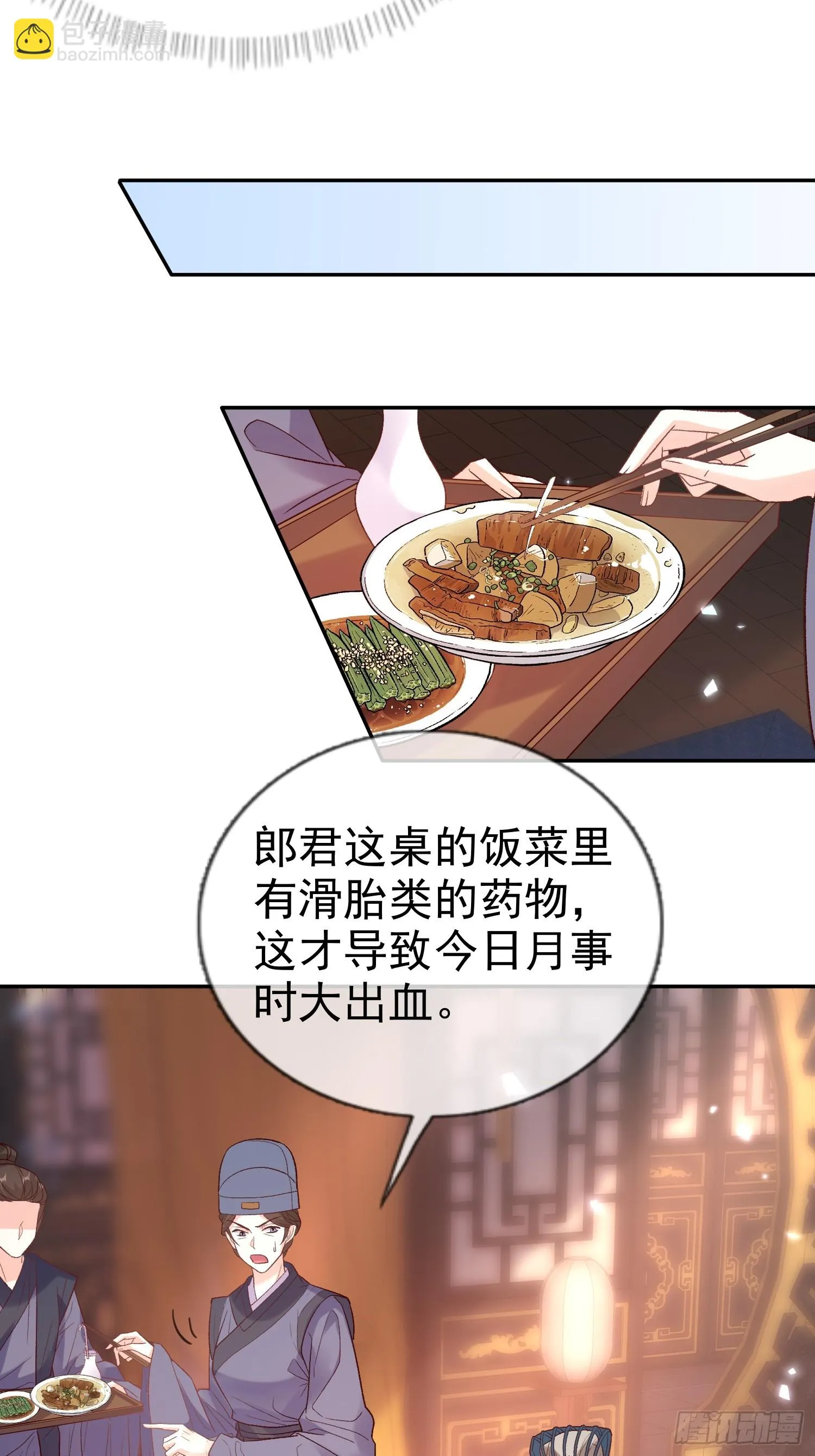 流产？ 第18页