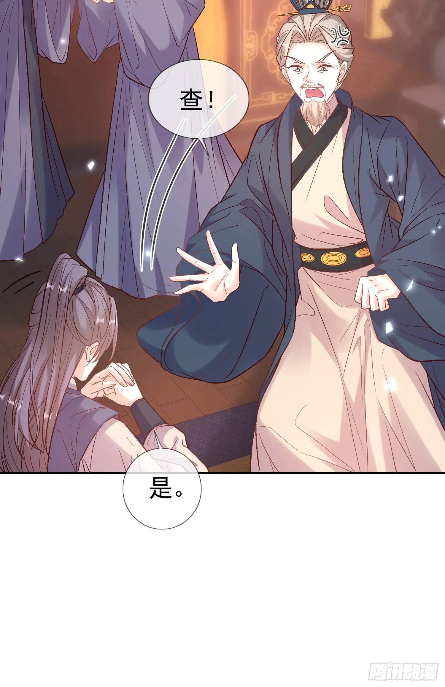 流产？ 第19页