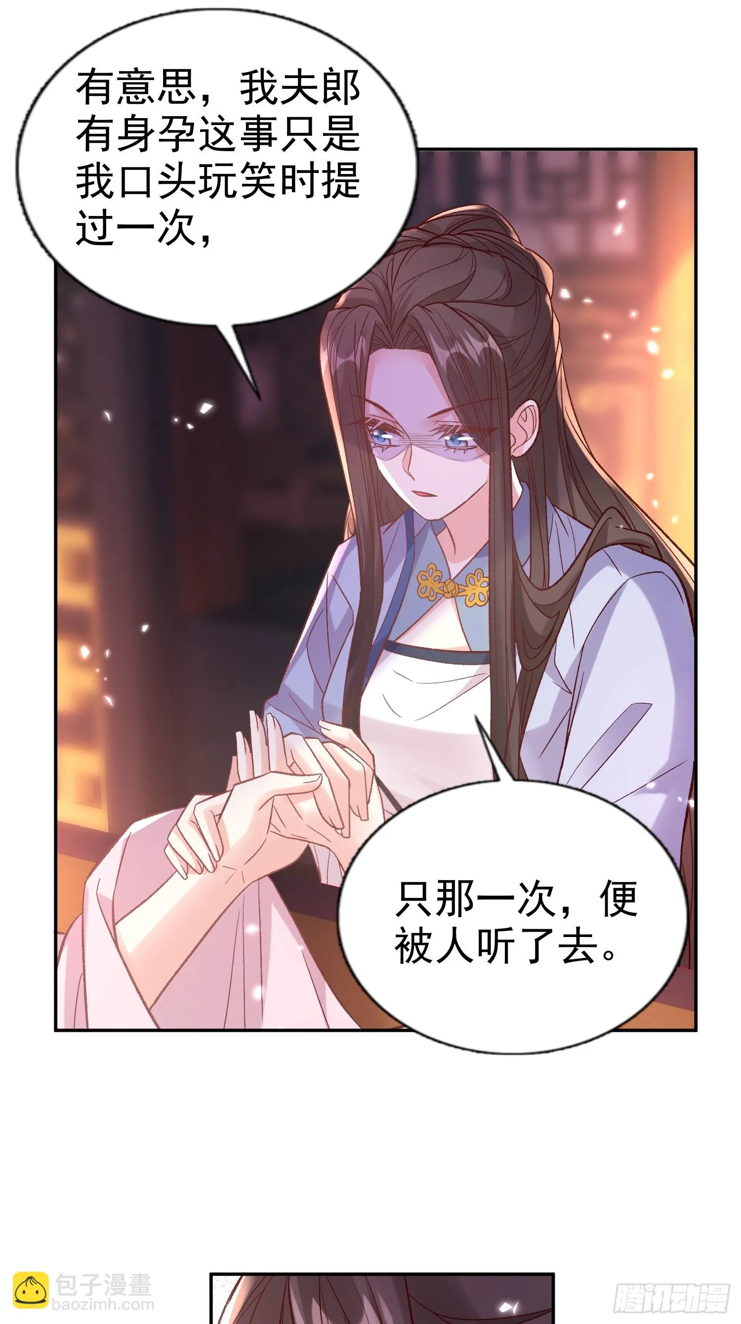 流产？ 第20页