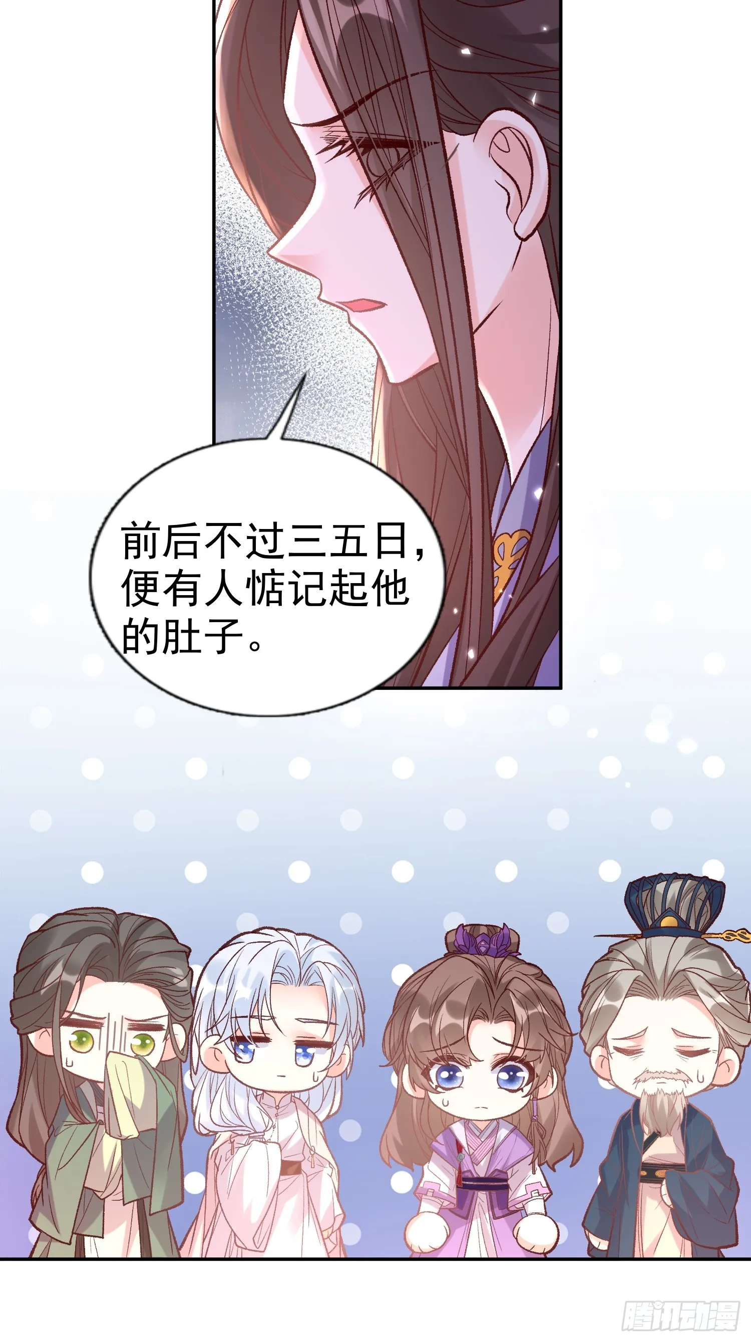 流产？ 第21页
