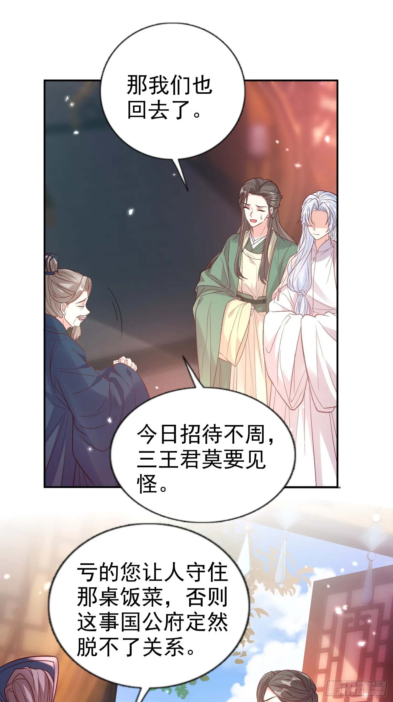 流产？ 第23页
