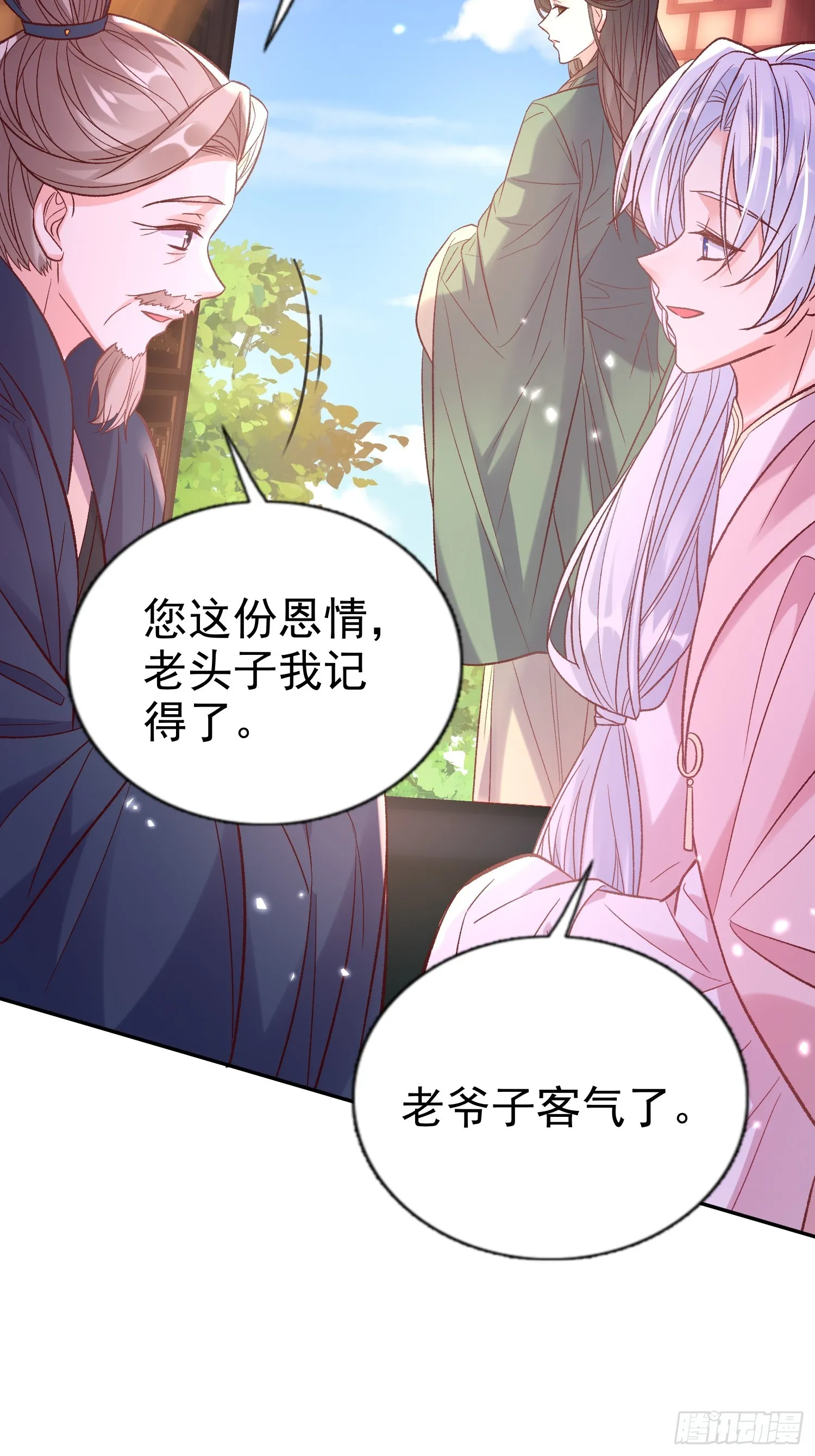流产？ 第24页