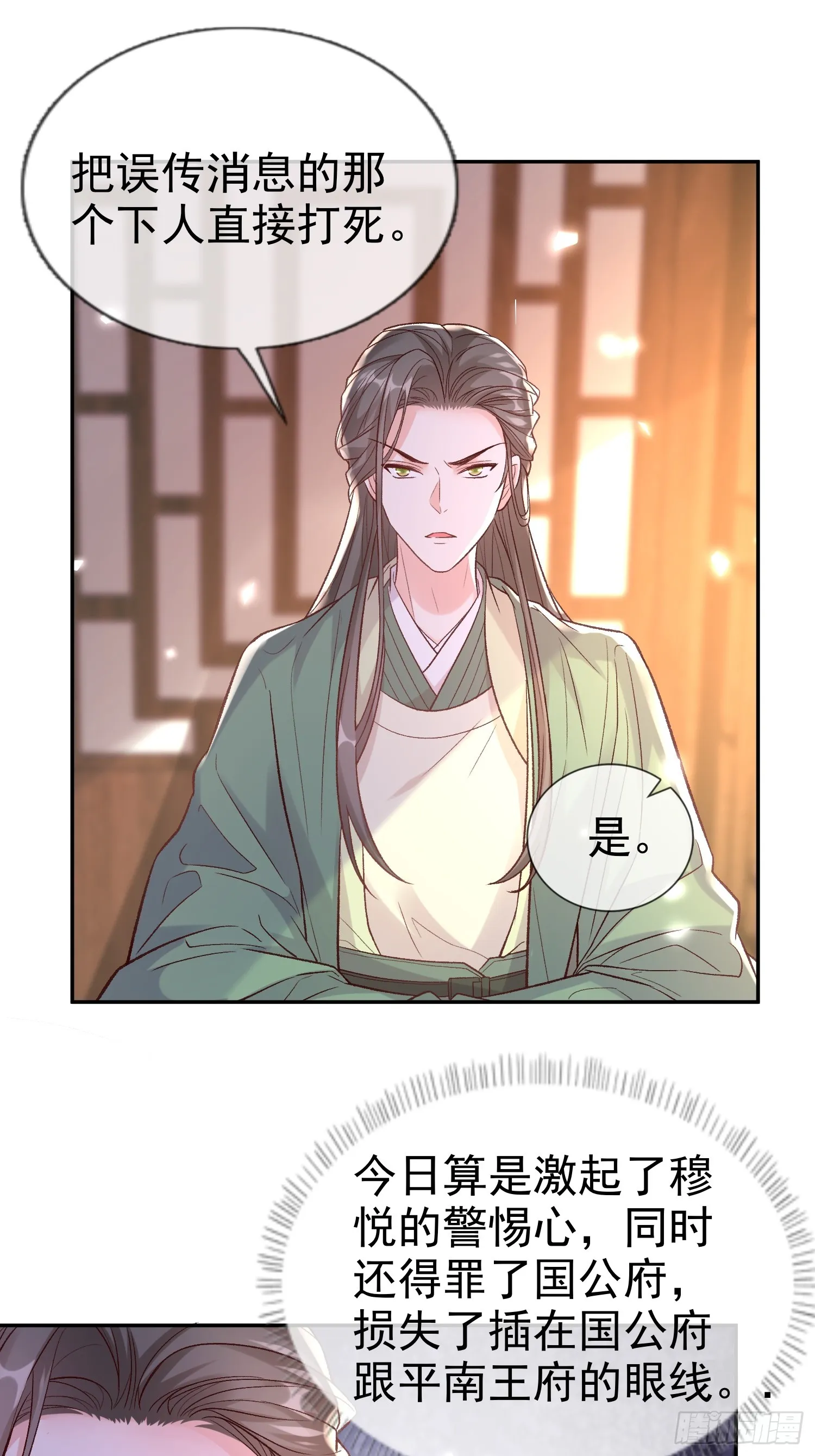 流产？ 第26页