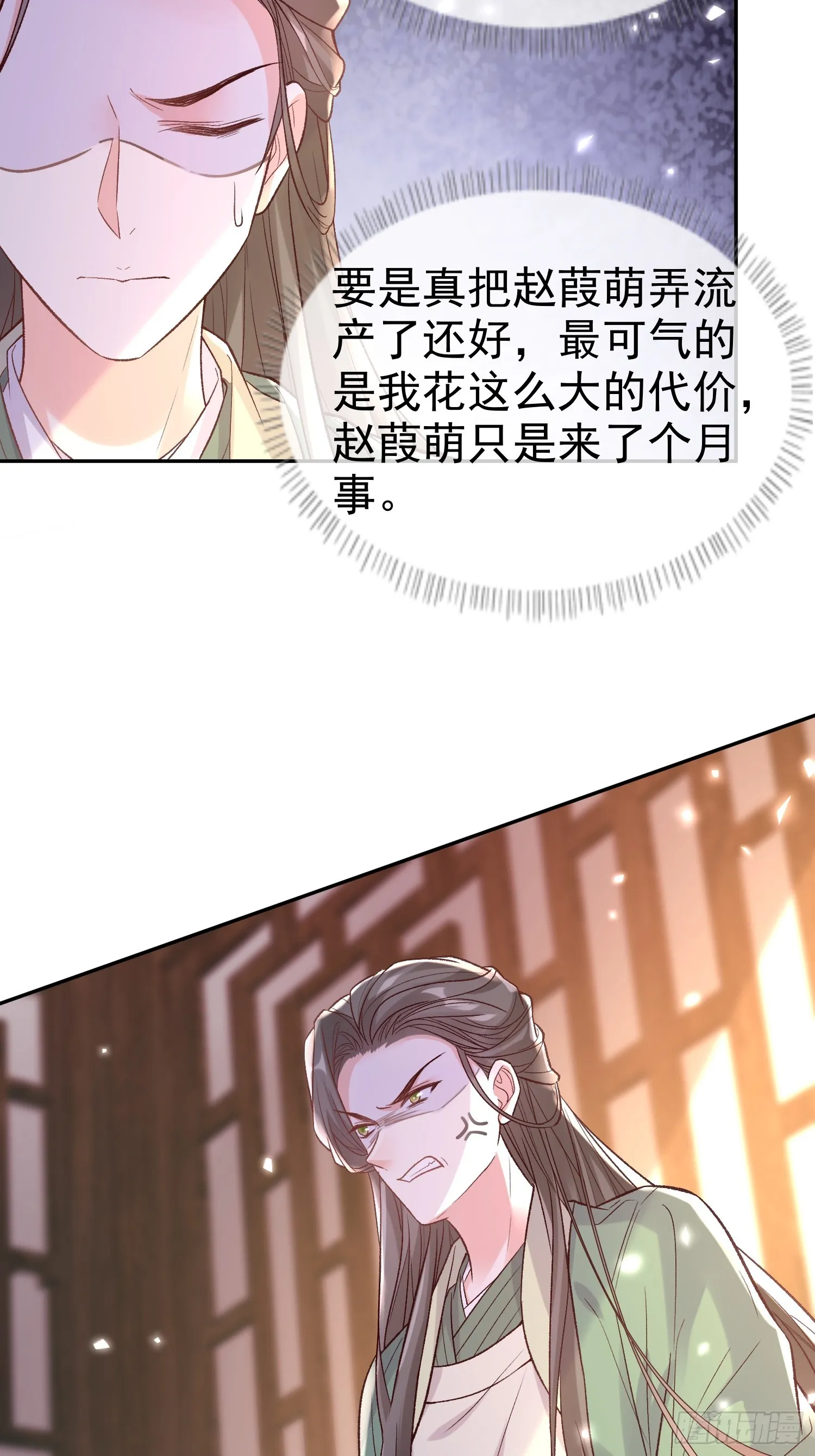 流产？ 第27页