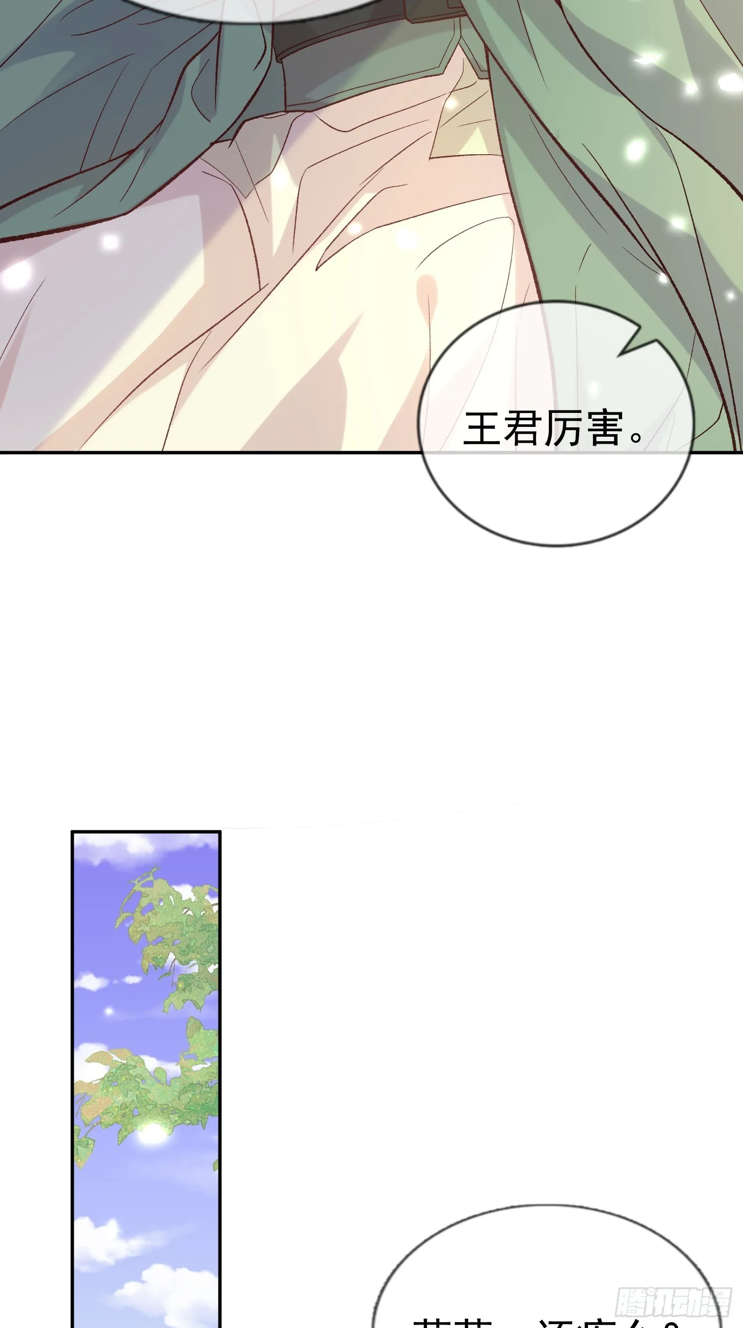流产？ 第30页
