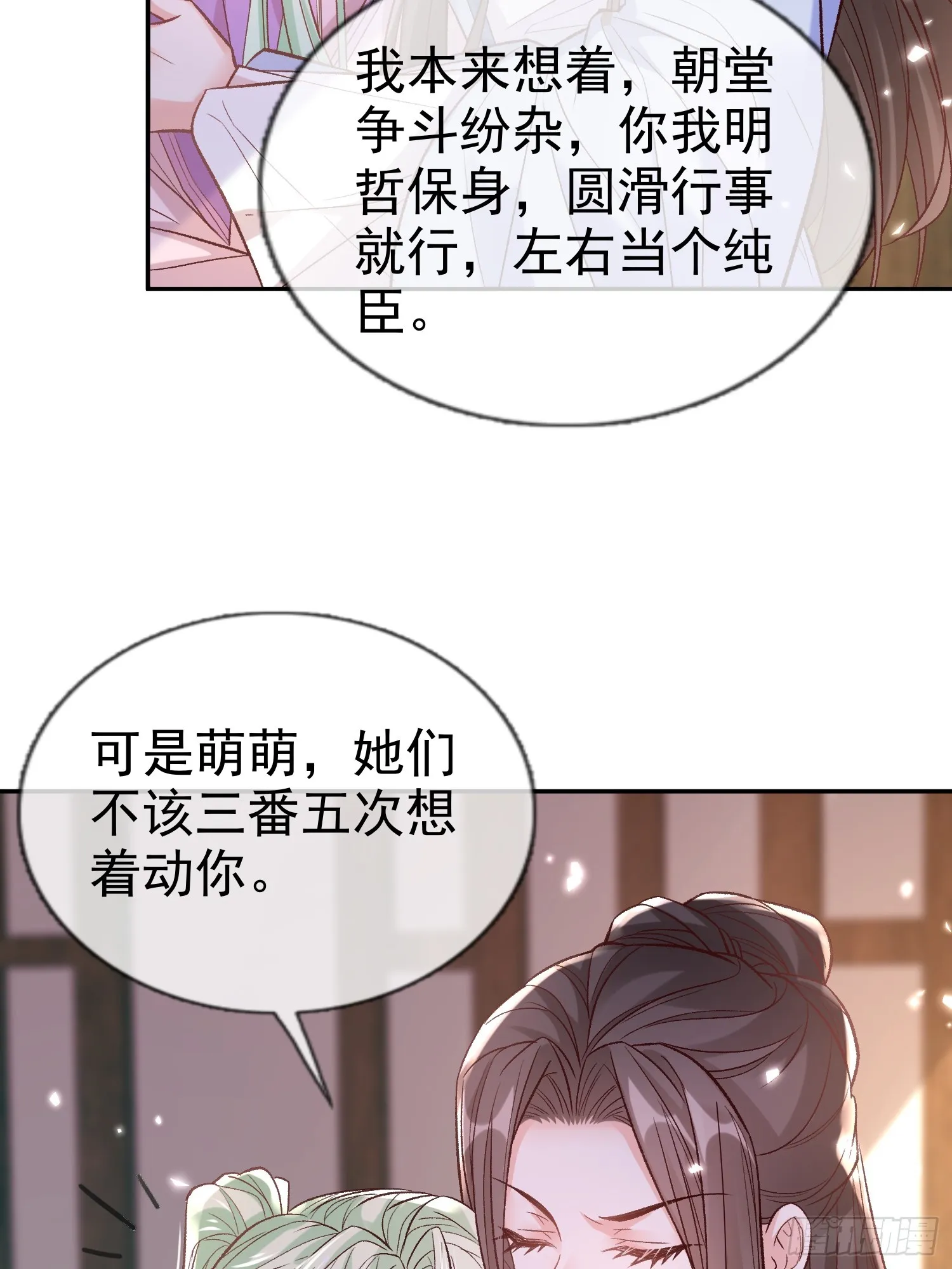 流产？ 第34页