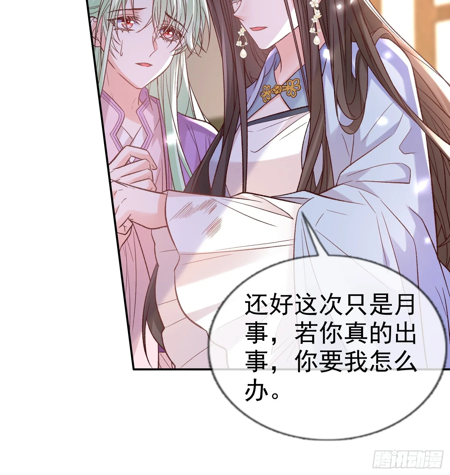 流产？ 第38页