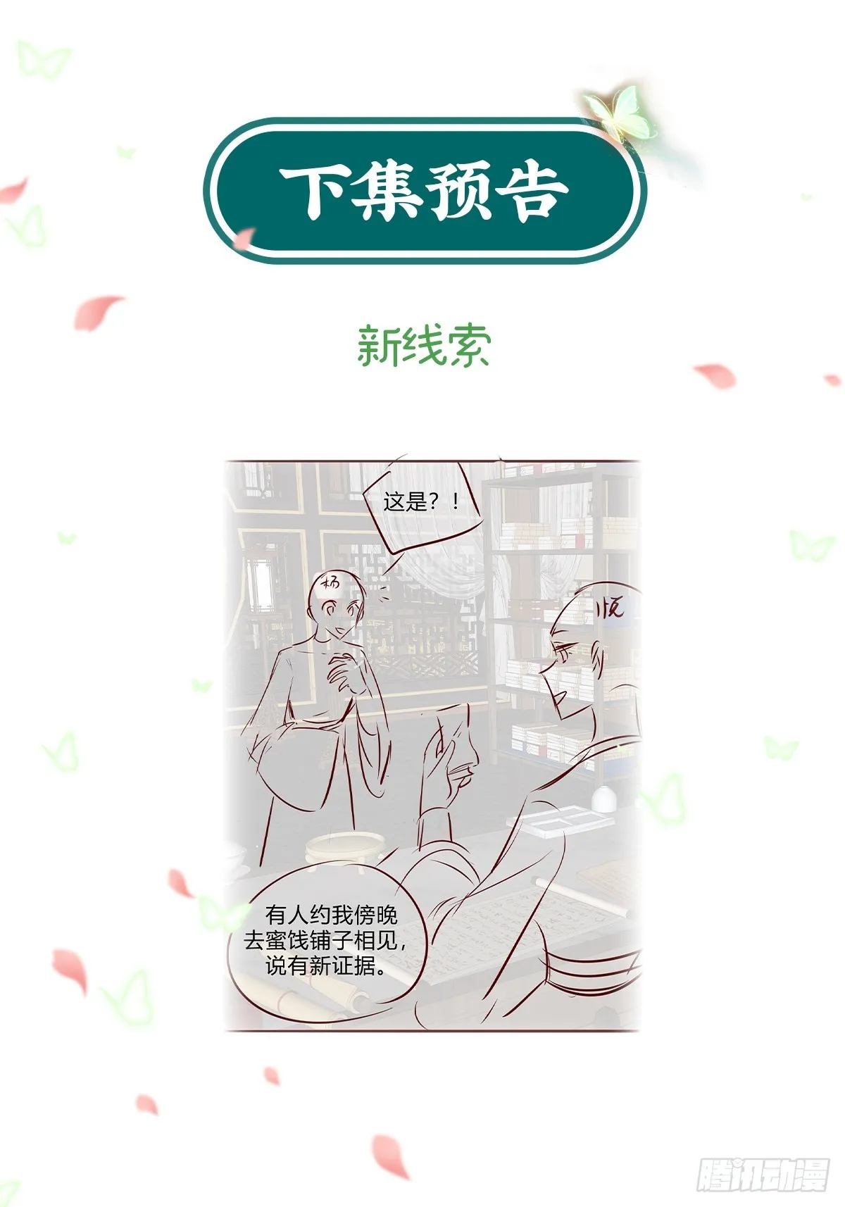流产？ 第41页