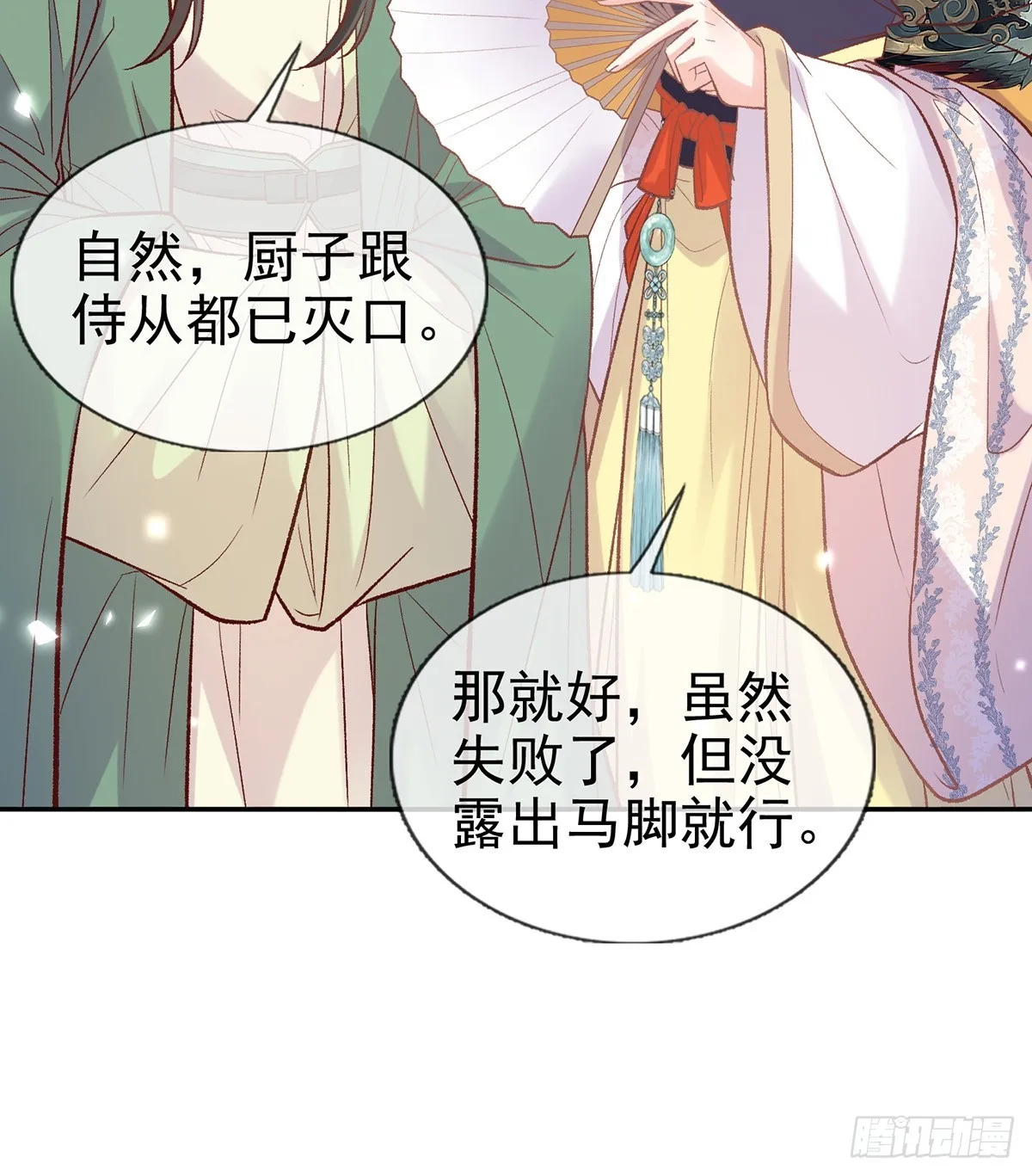 新线索 第31页