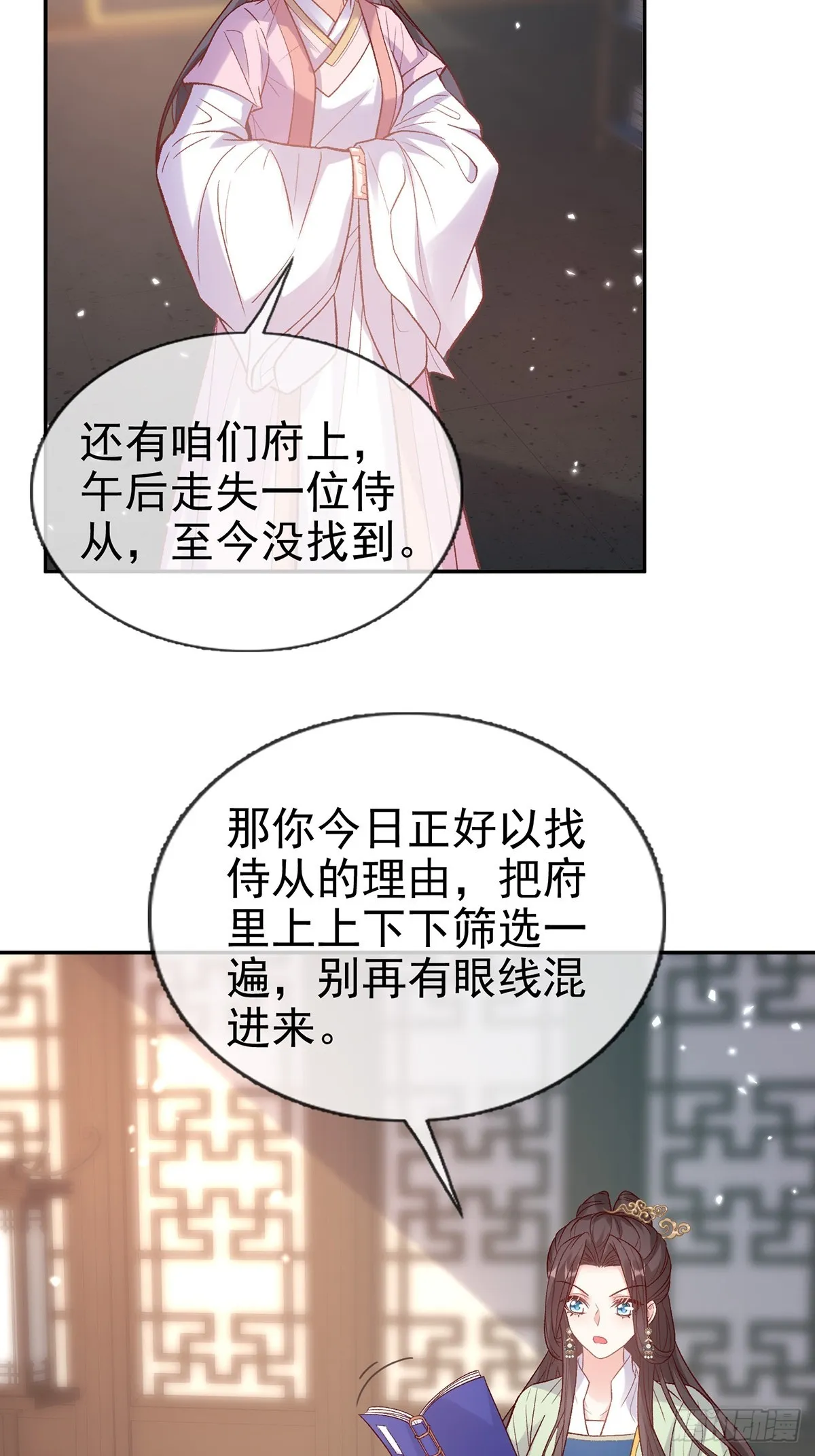 新线索 第33页