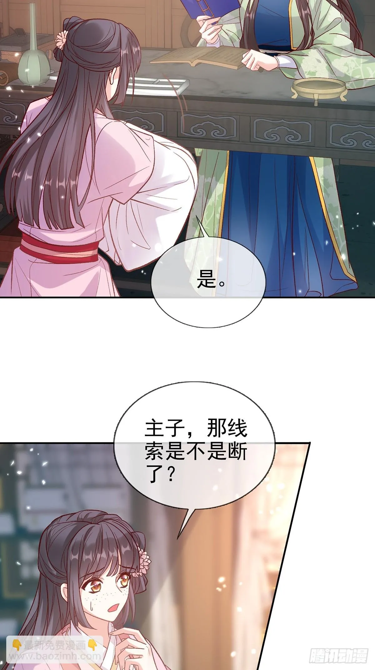 新线索 第34页