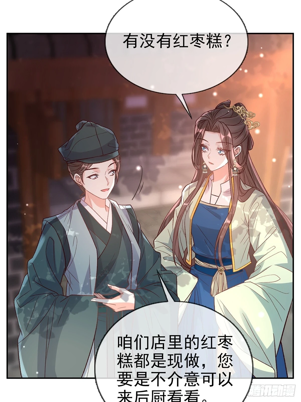 送信人 第3页