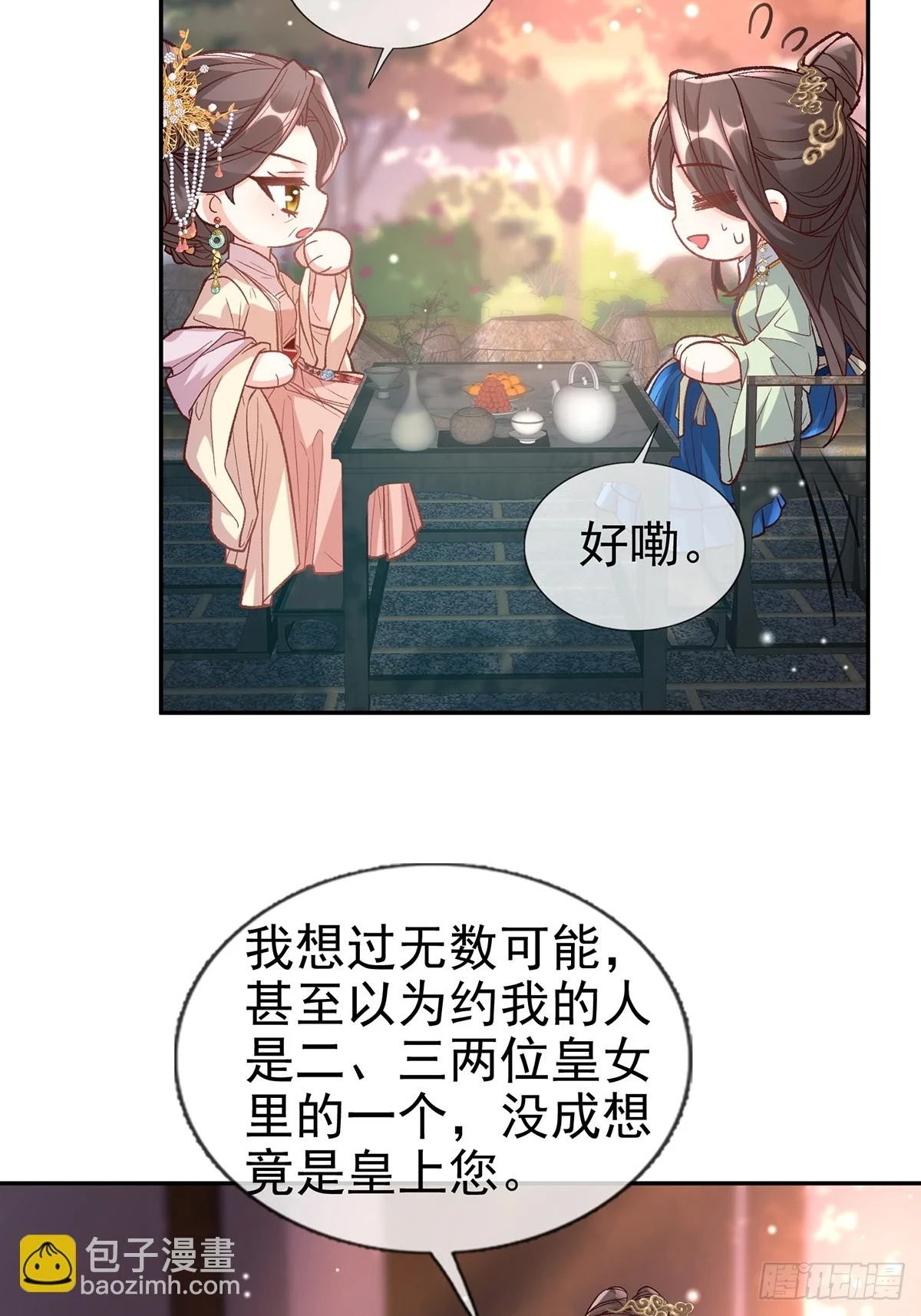 送信人 第11页