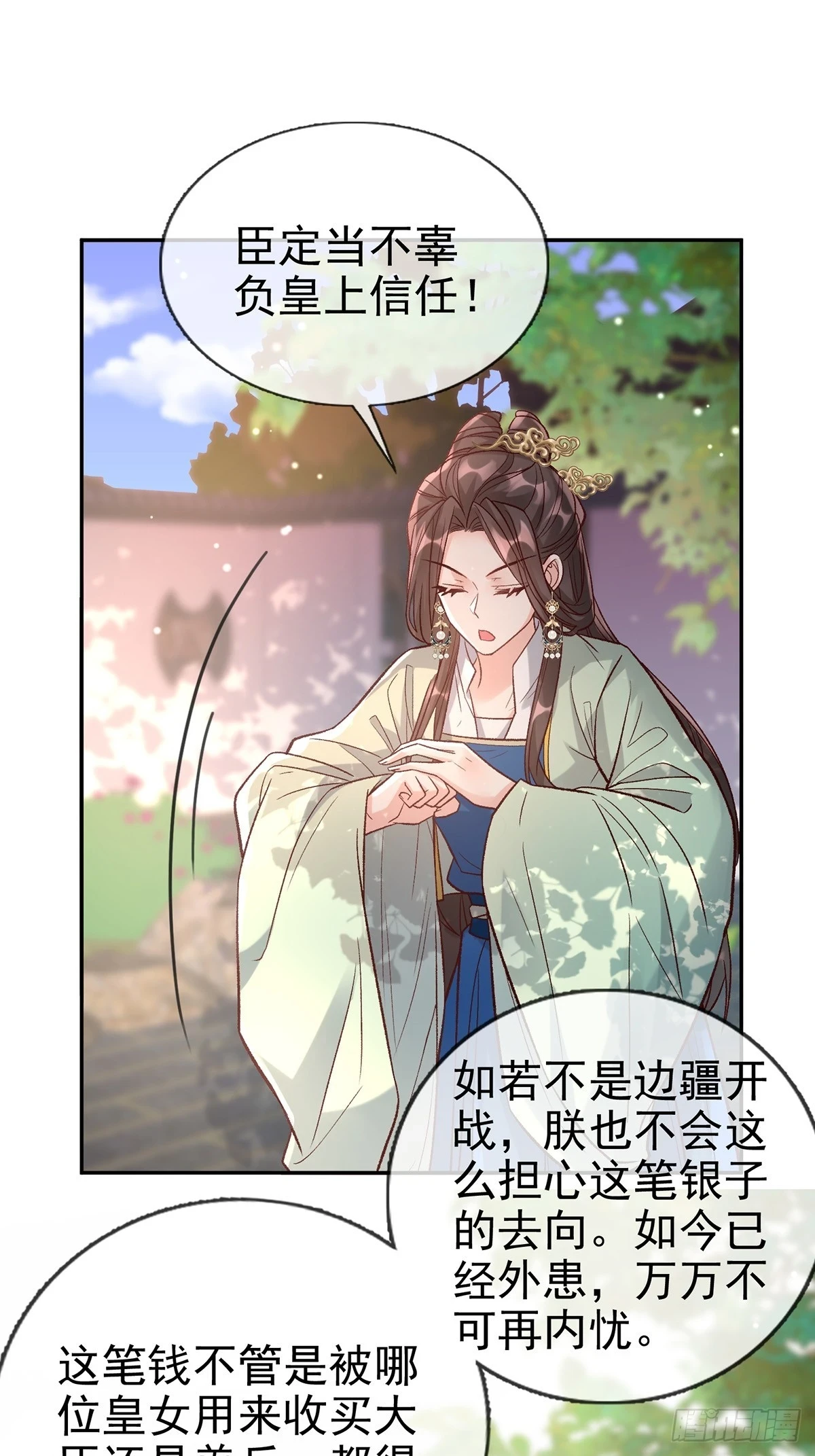 送信人 第25页