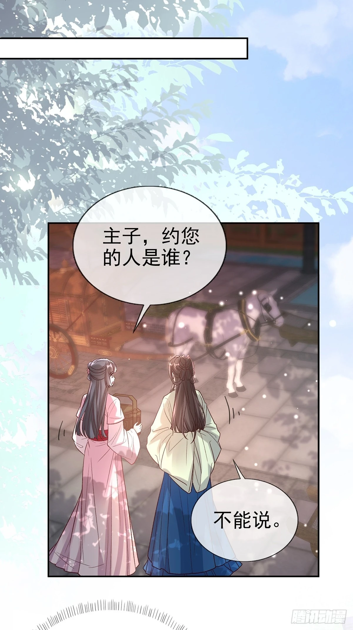 送信人 第28页