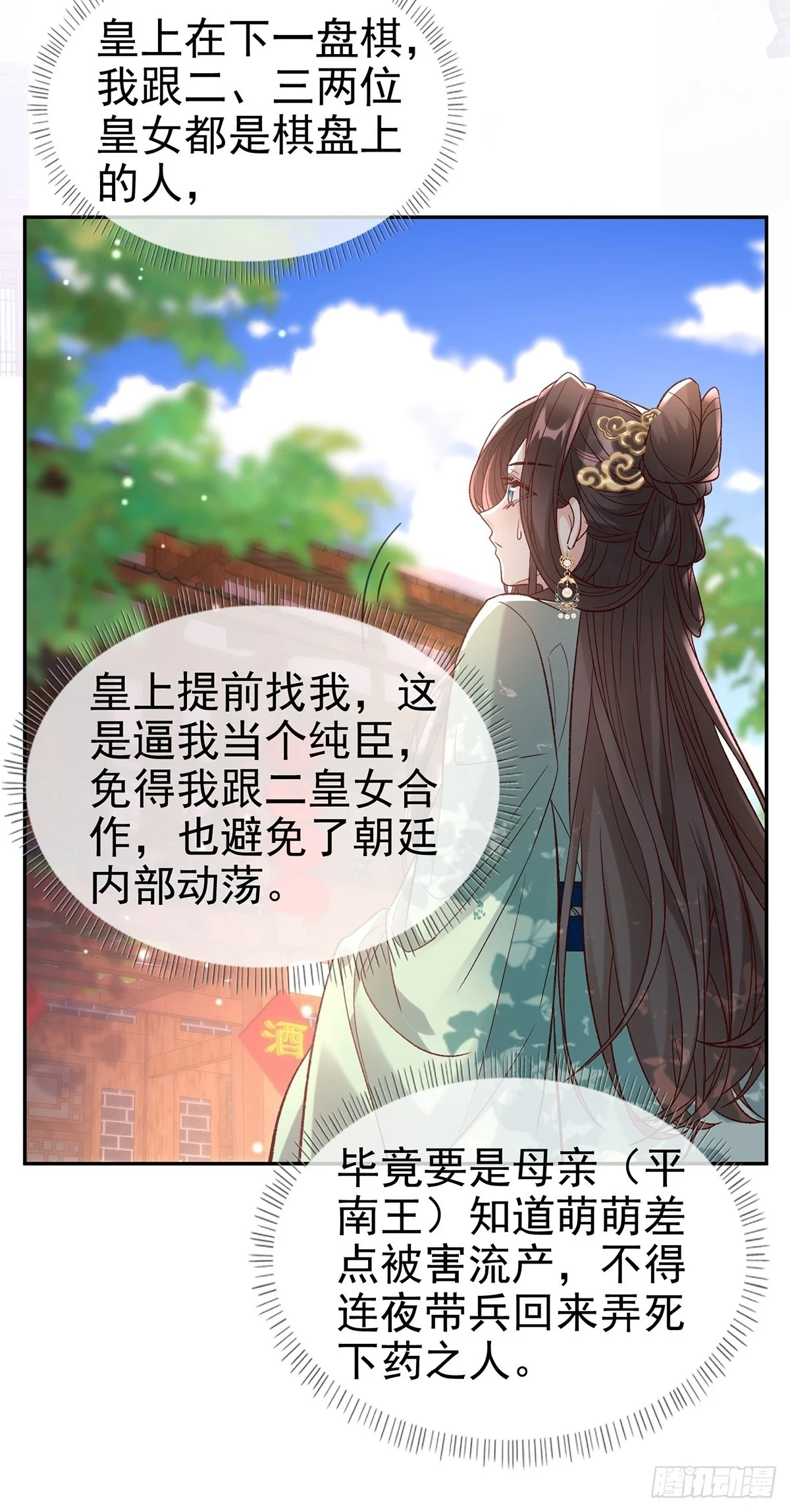 送信人 第29页