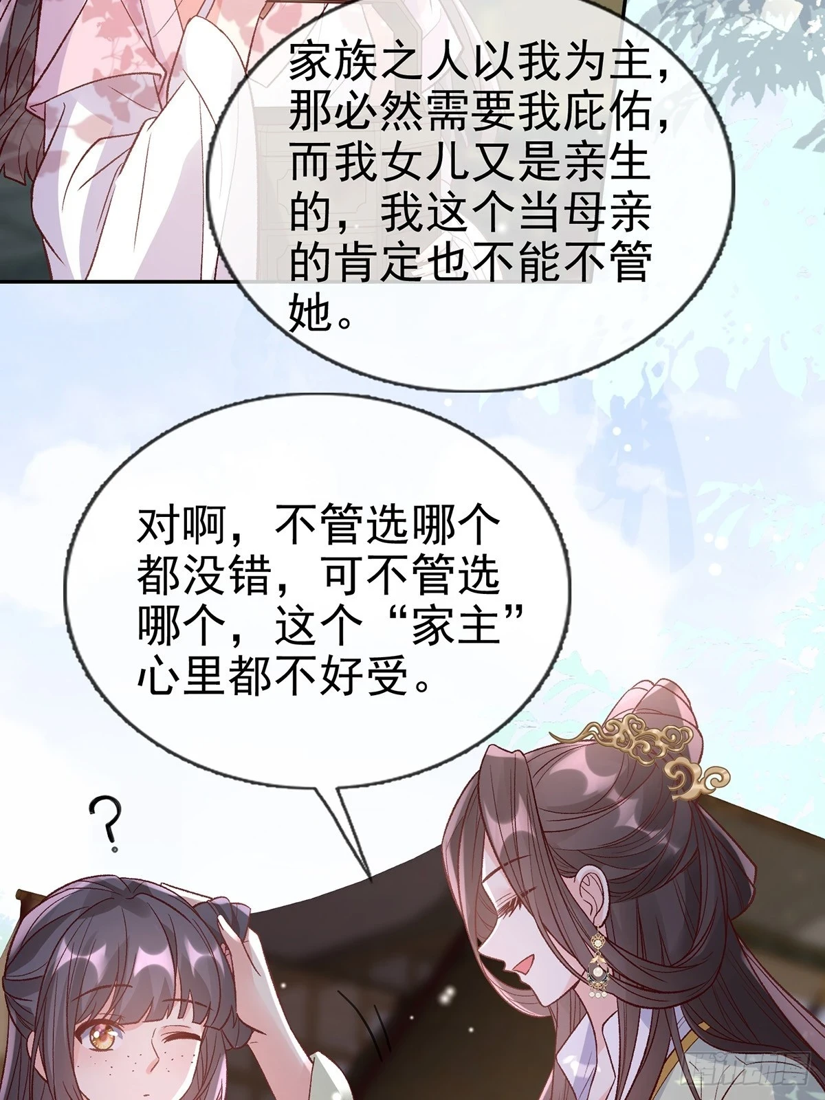 送信人 第32页