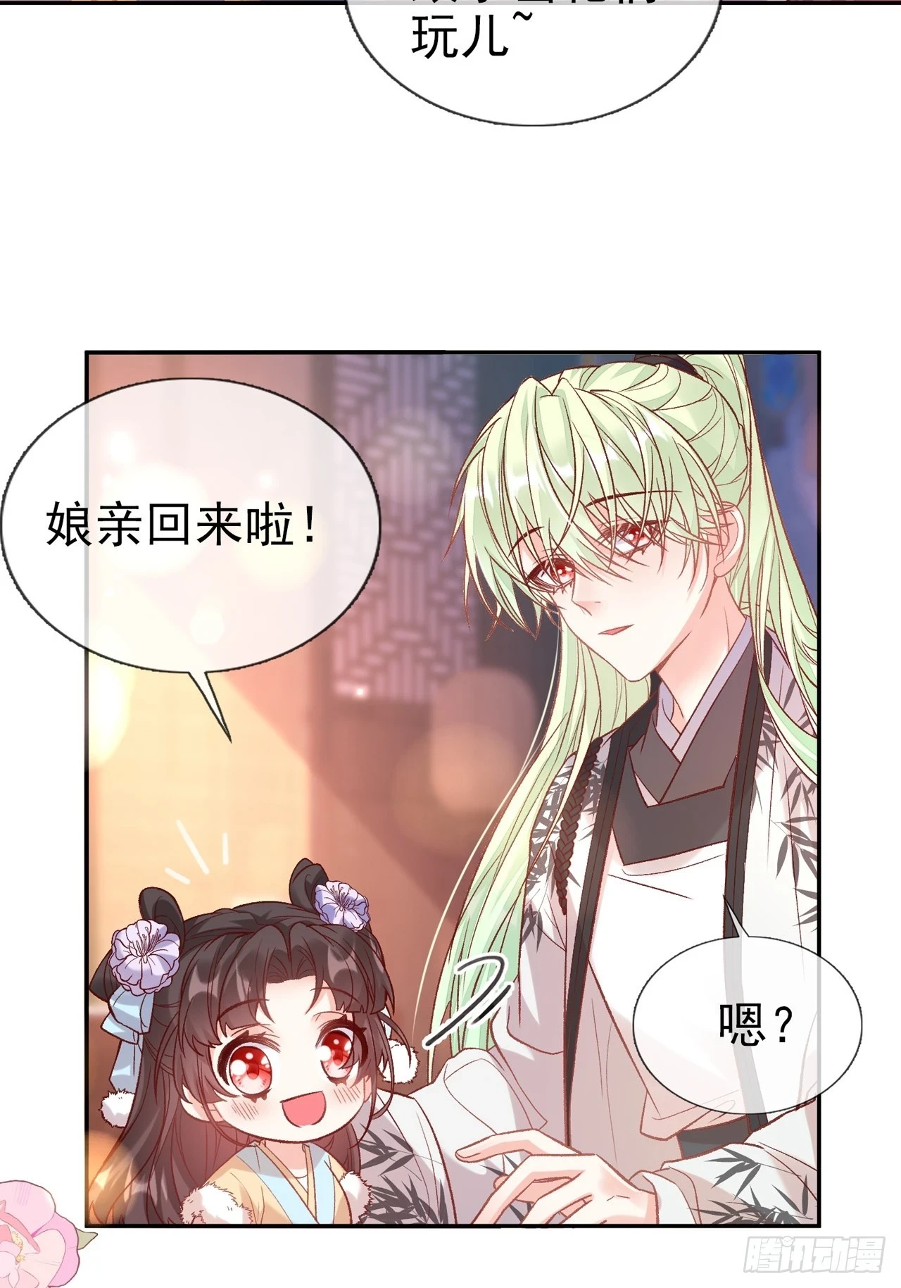 放松放松 第4页