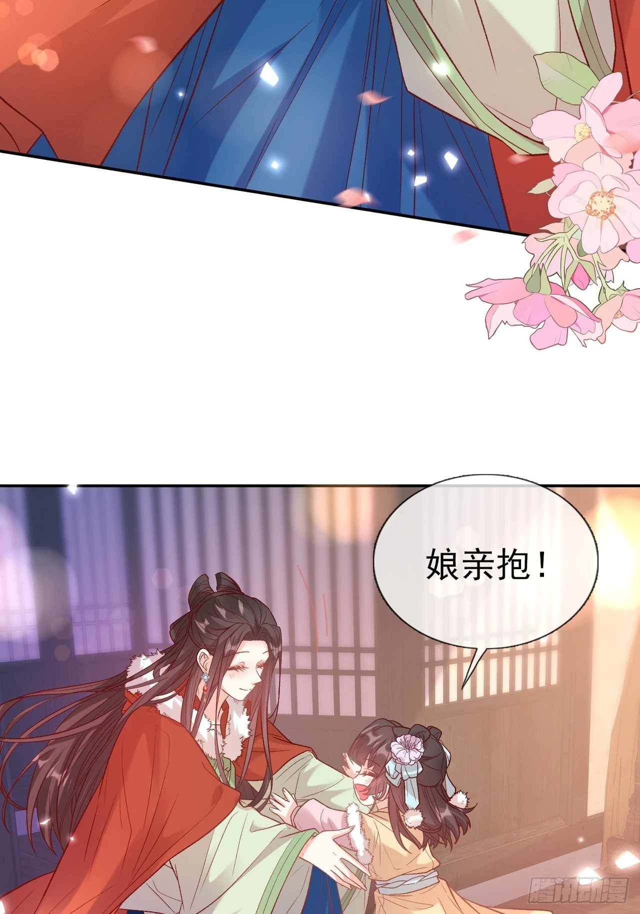 放松放松 第6页