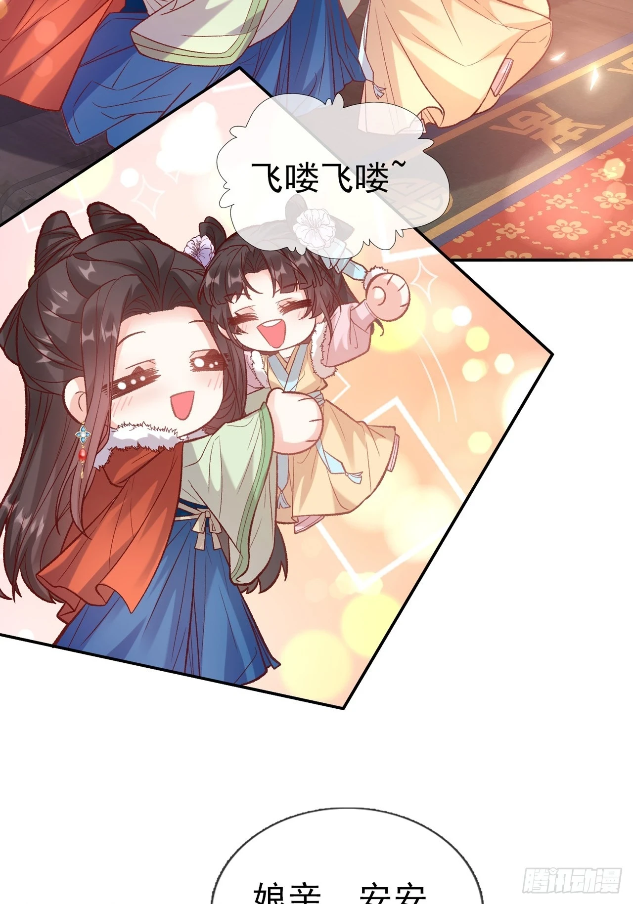 放松放松 第7页
