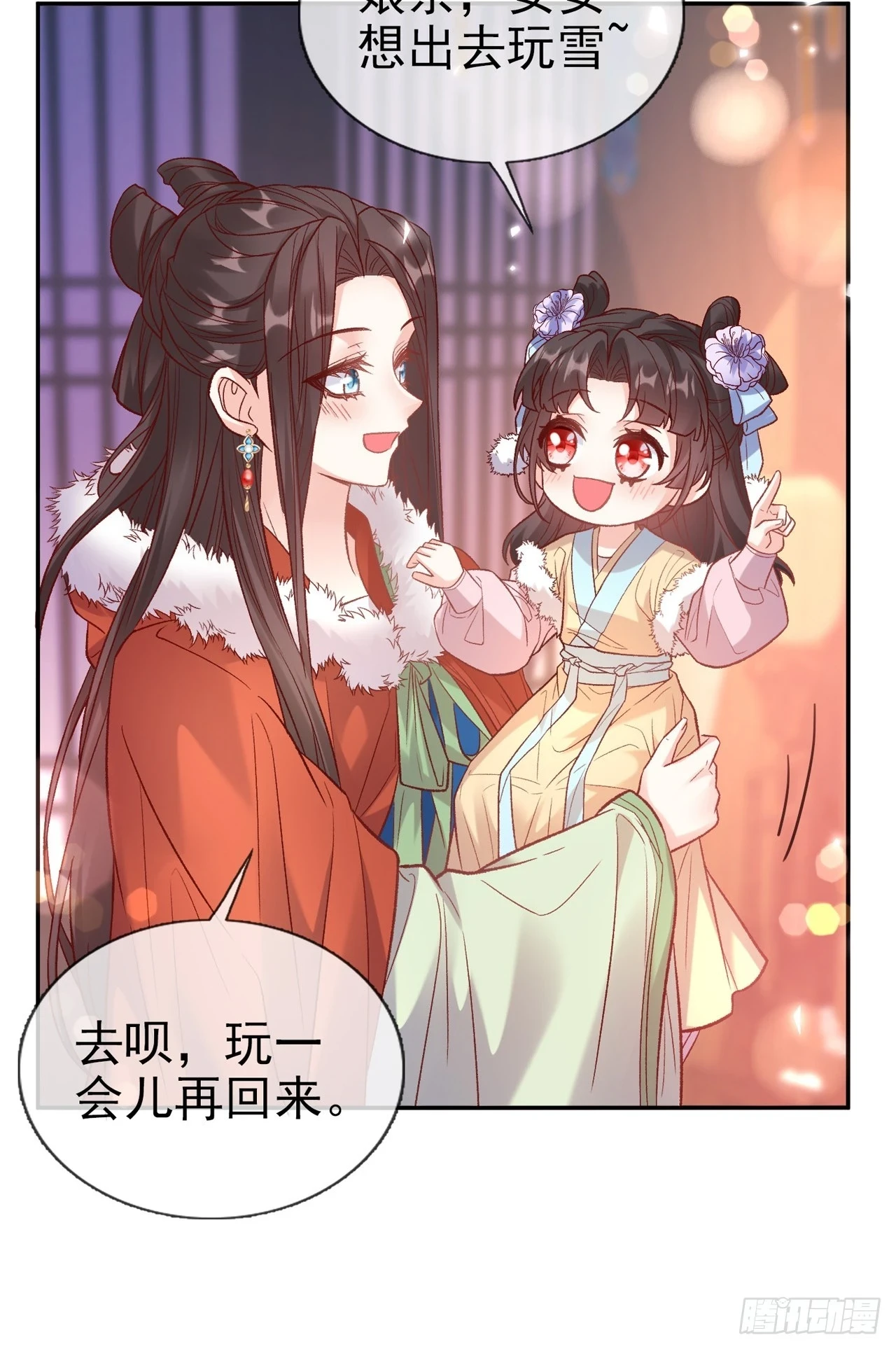 放松放松 第8页