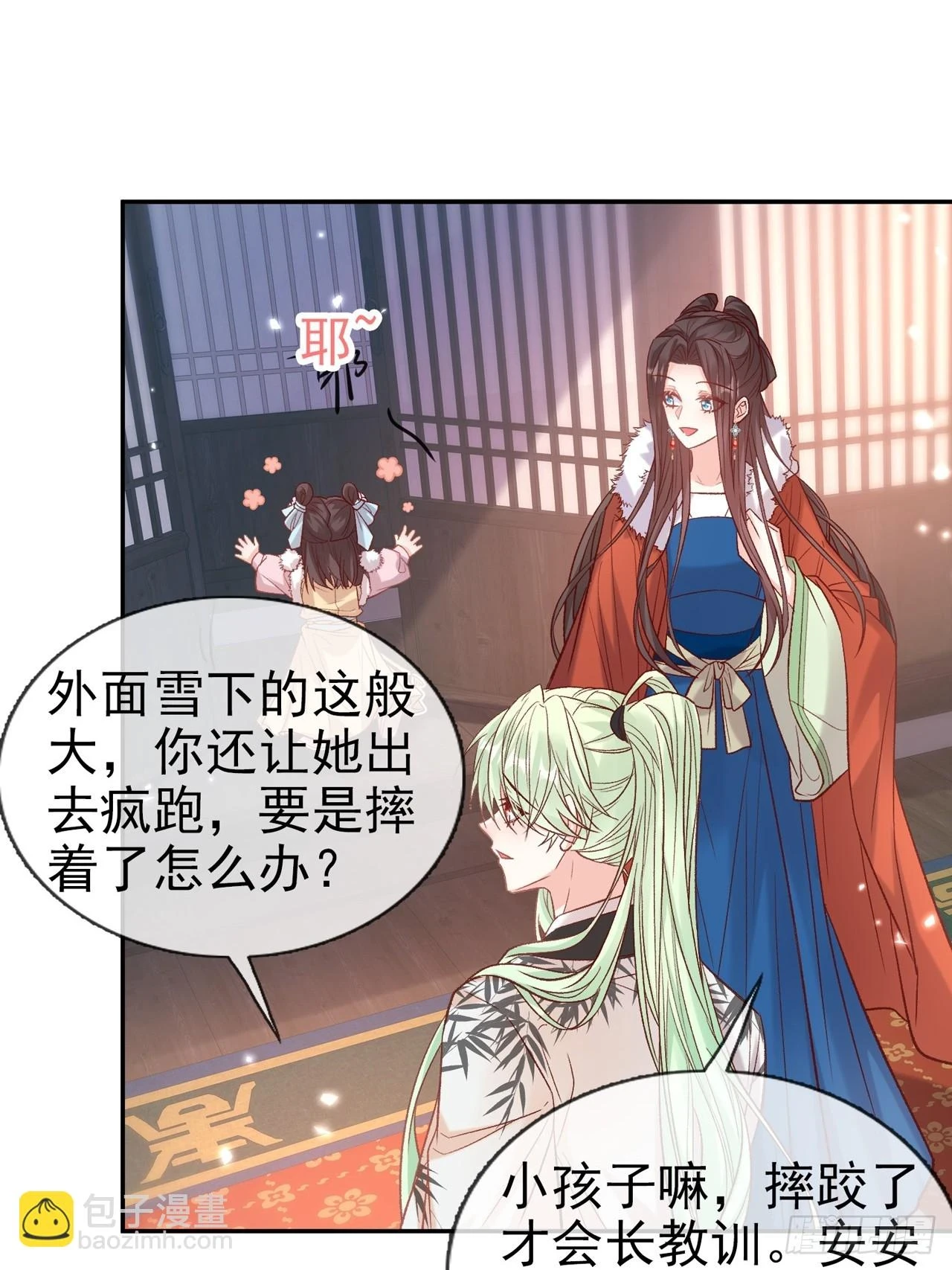 放松放松 第10页