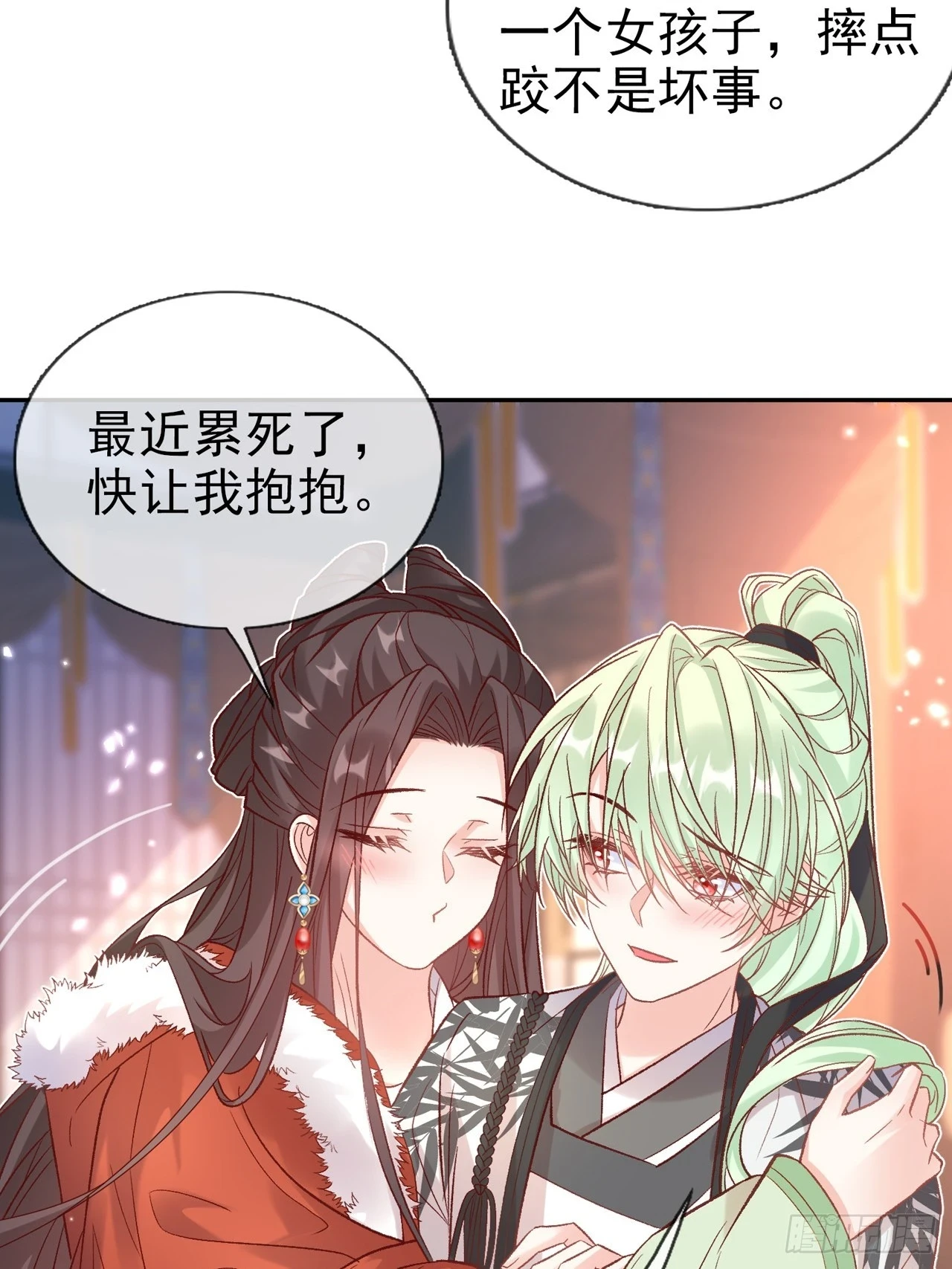 放松放松 第11页