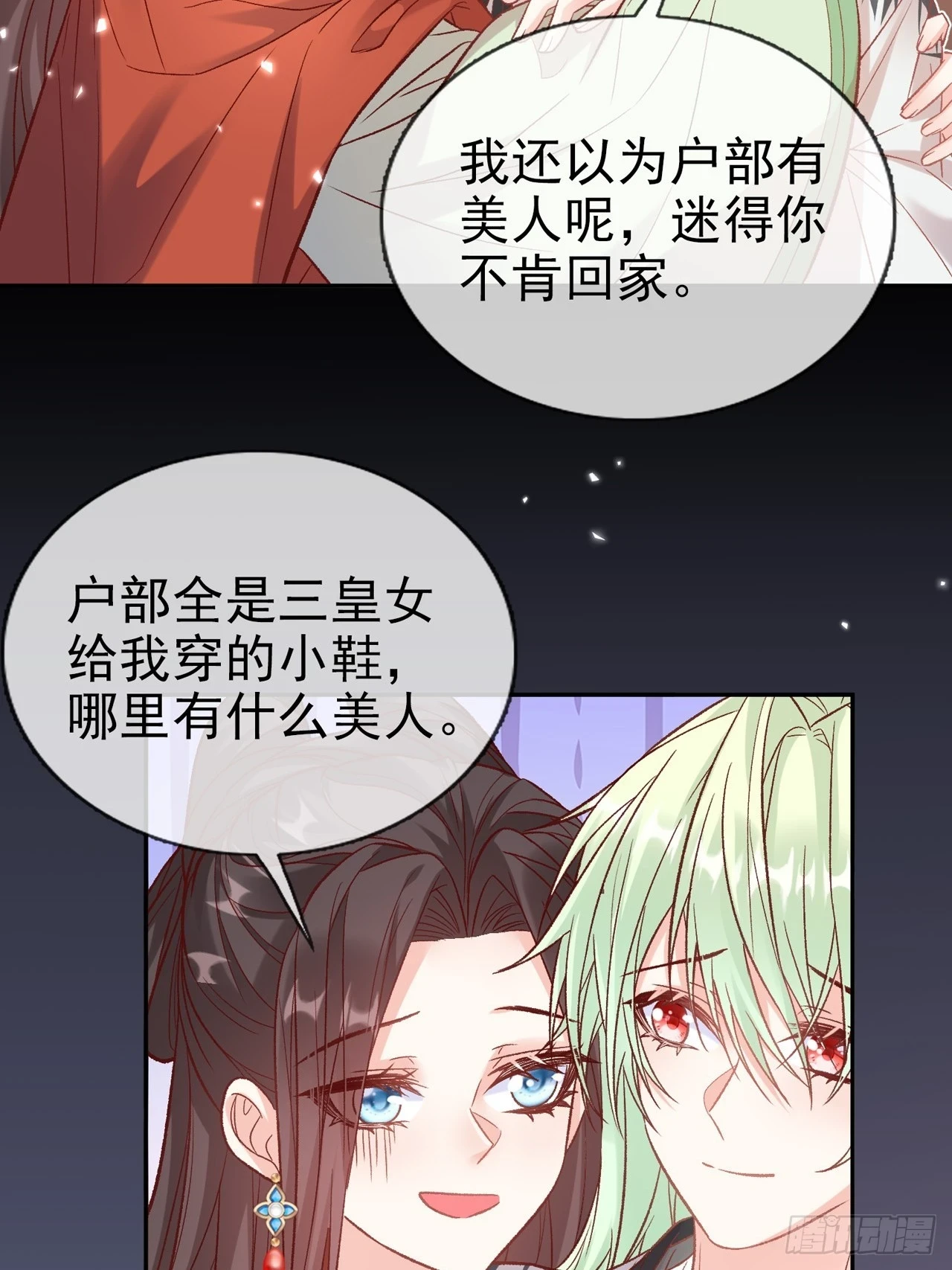 放松放松 第12页