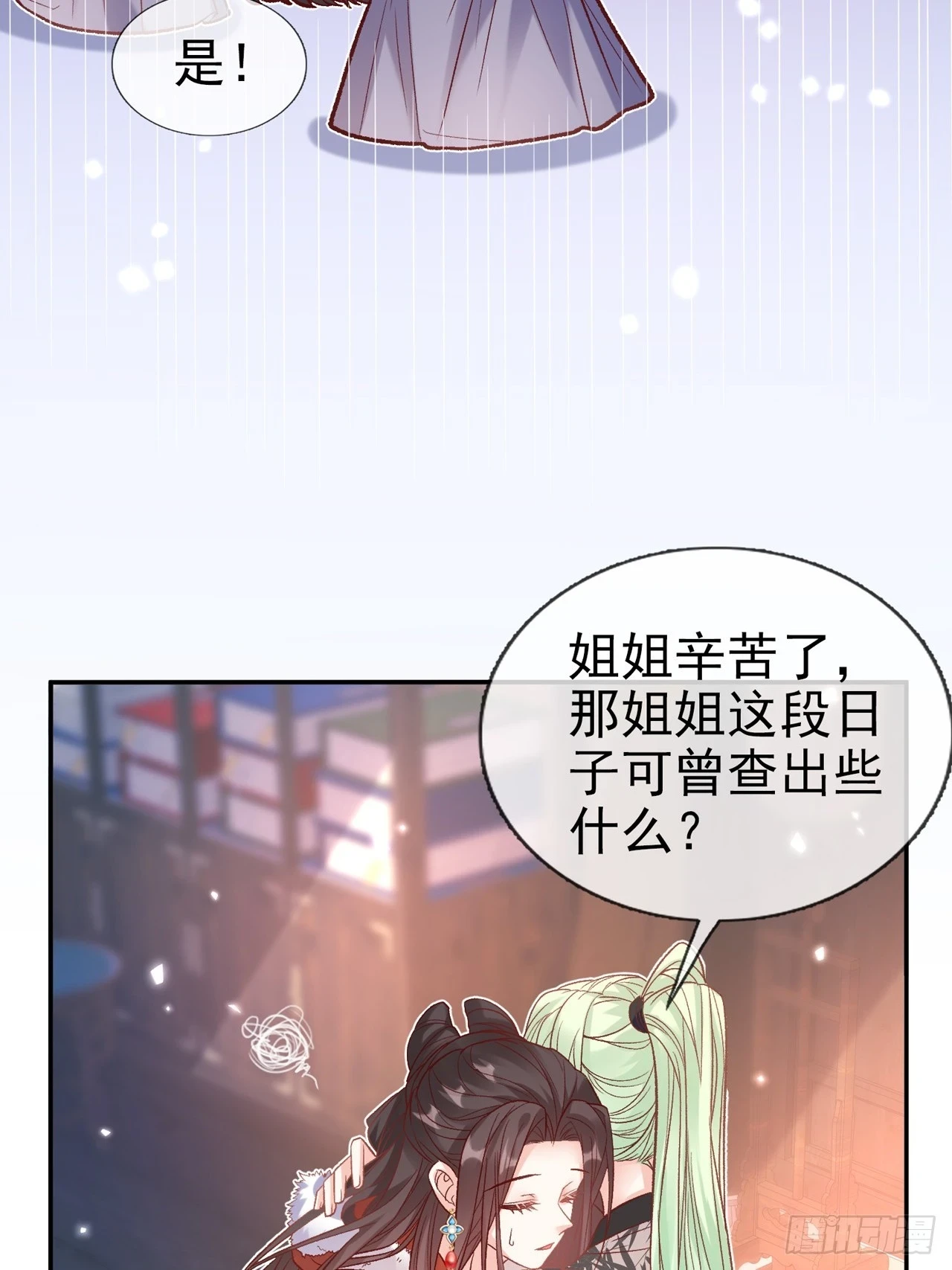 放松放松 第15页