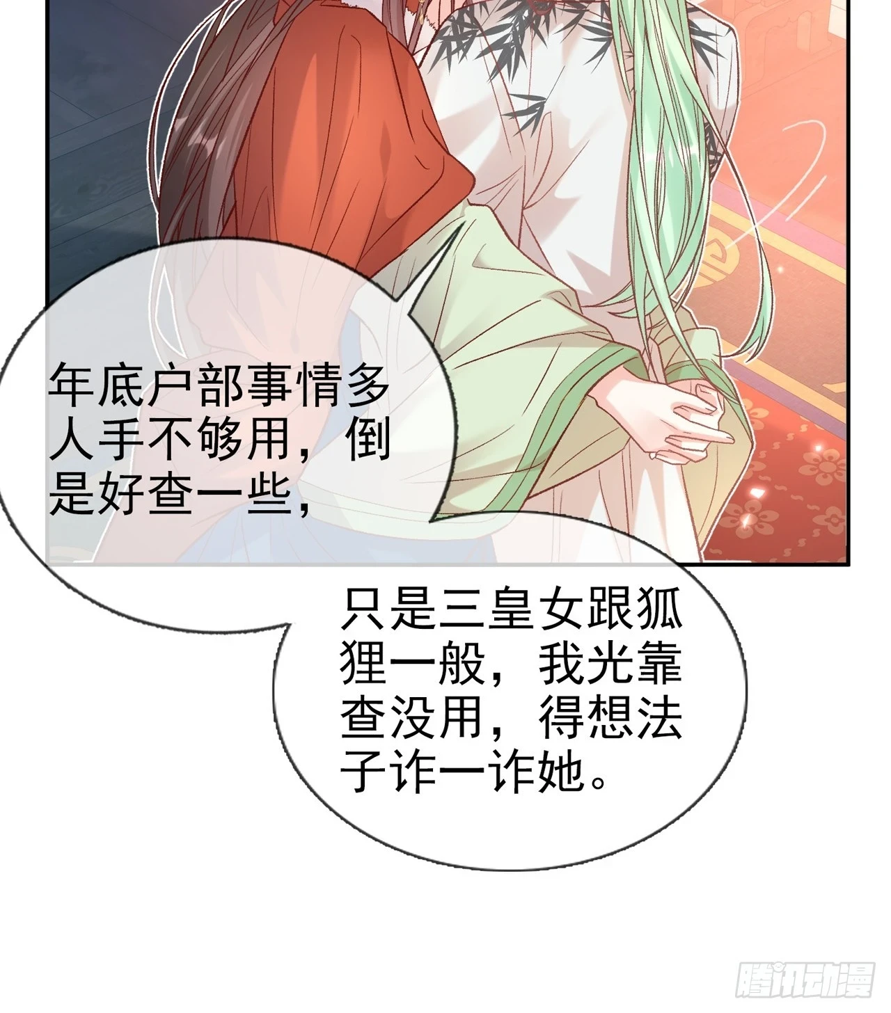 放松放松 第16页