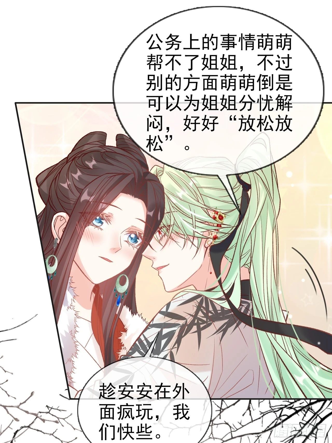 放松放松 第17页