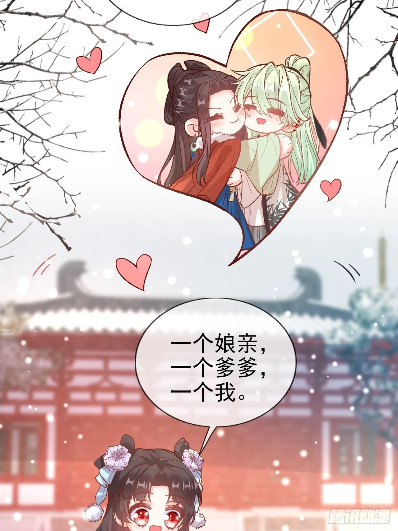 放松放松 第18页