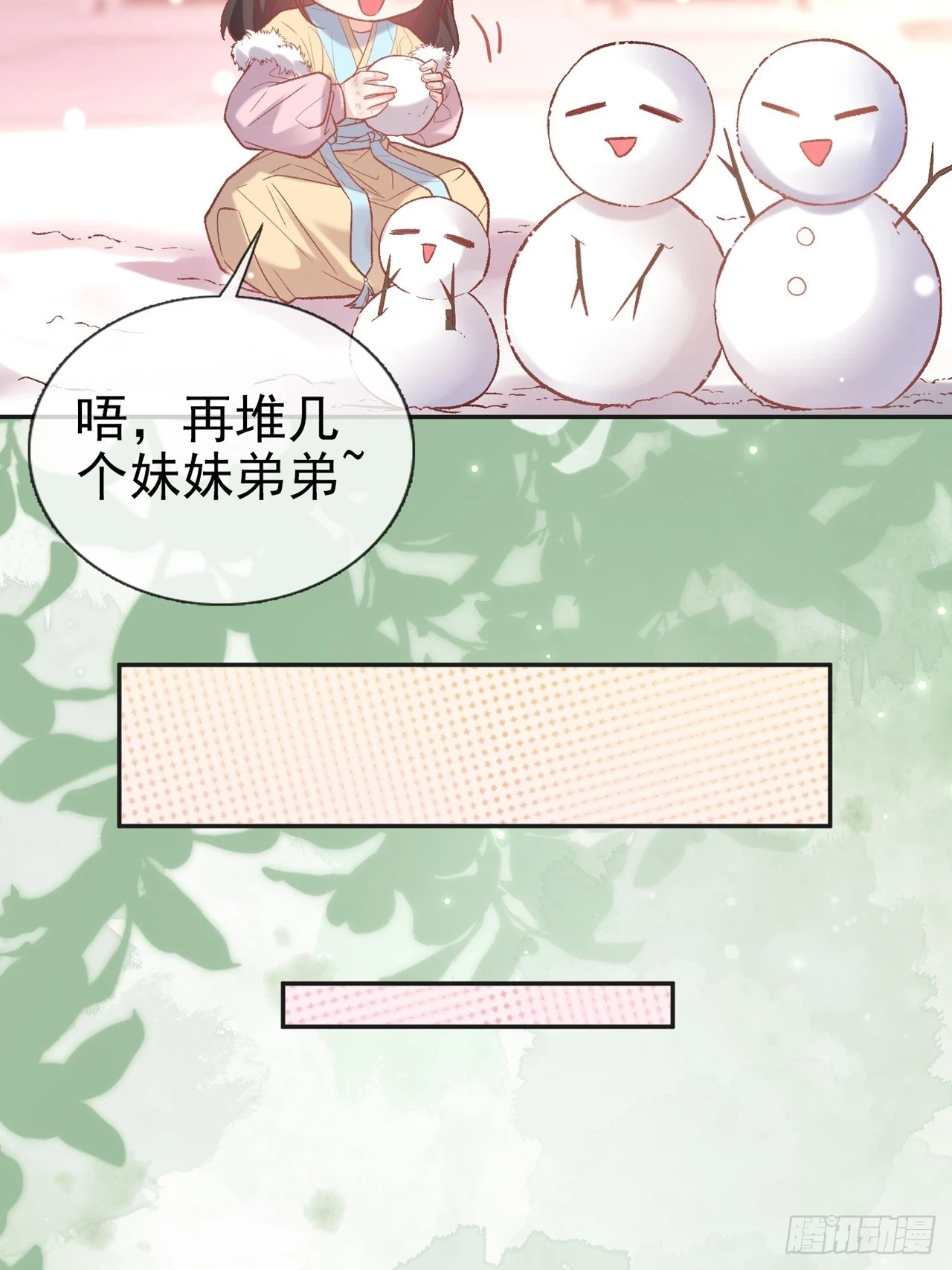 放松放松 第19页