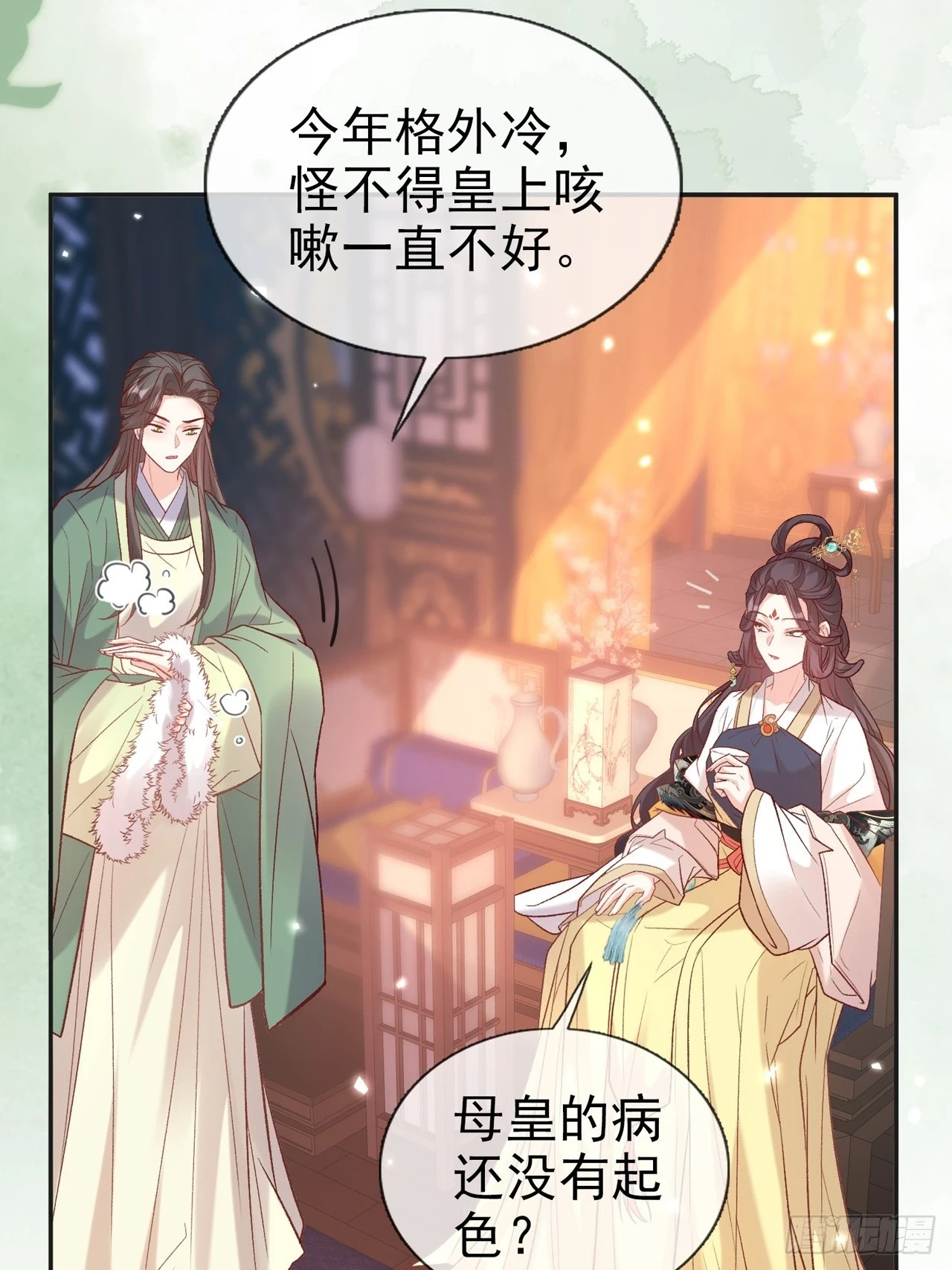 放松放松 第20页