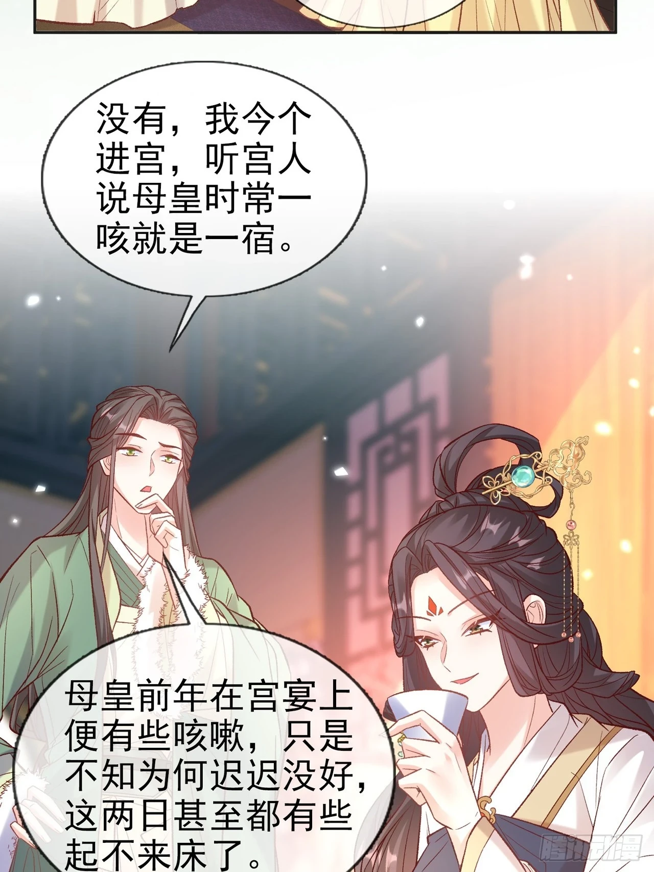 放松放松 第21页